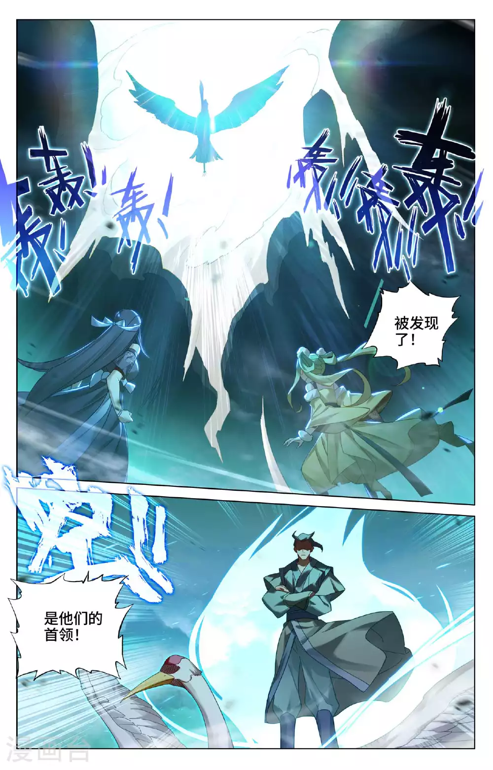 第528话下 昔日故友6