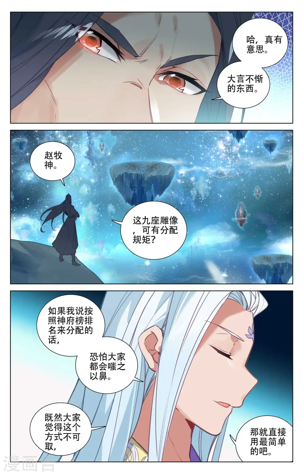第461话上 再战徐暝4