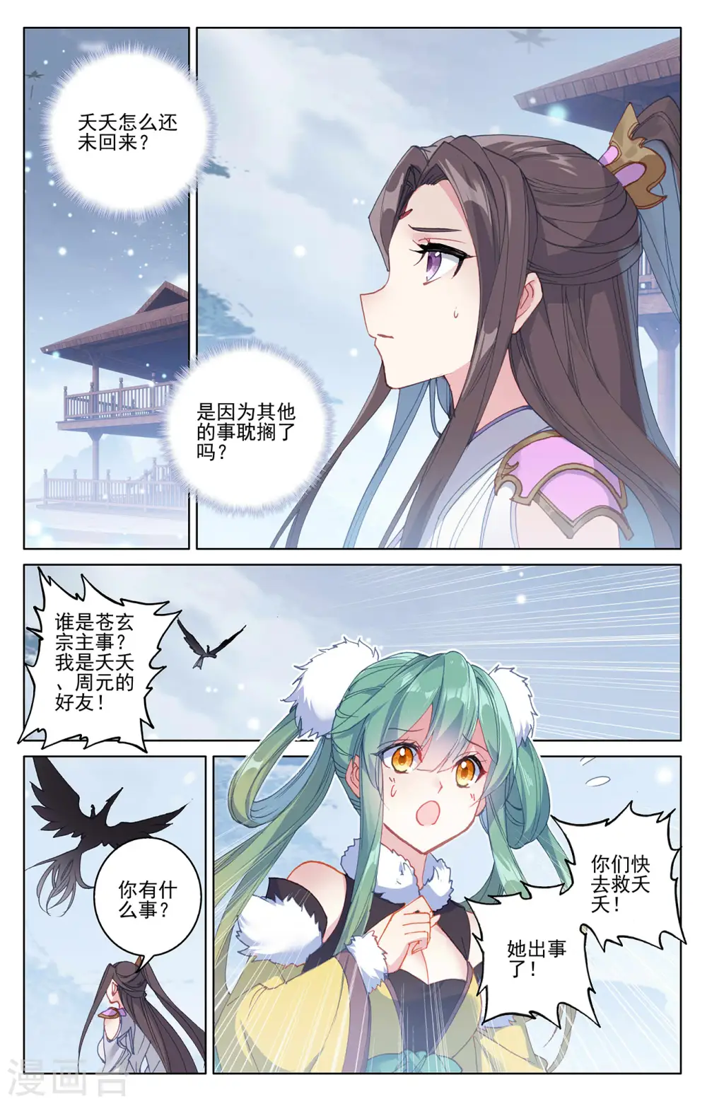 第308话上 圣宫报复1