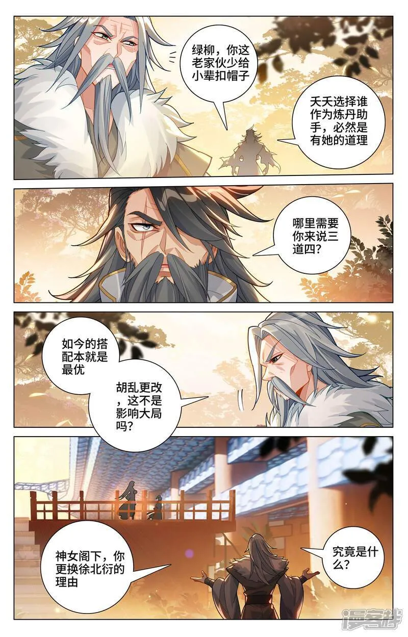 第592话上 强行取代1