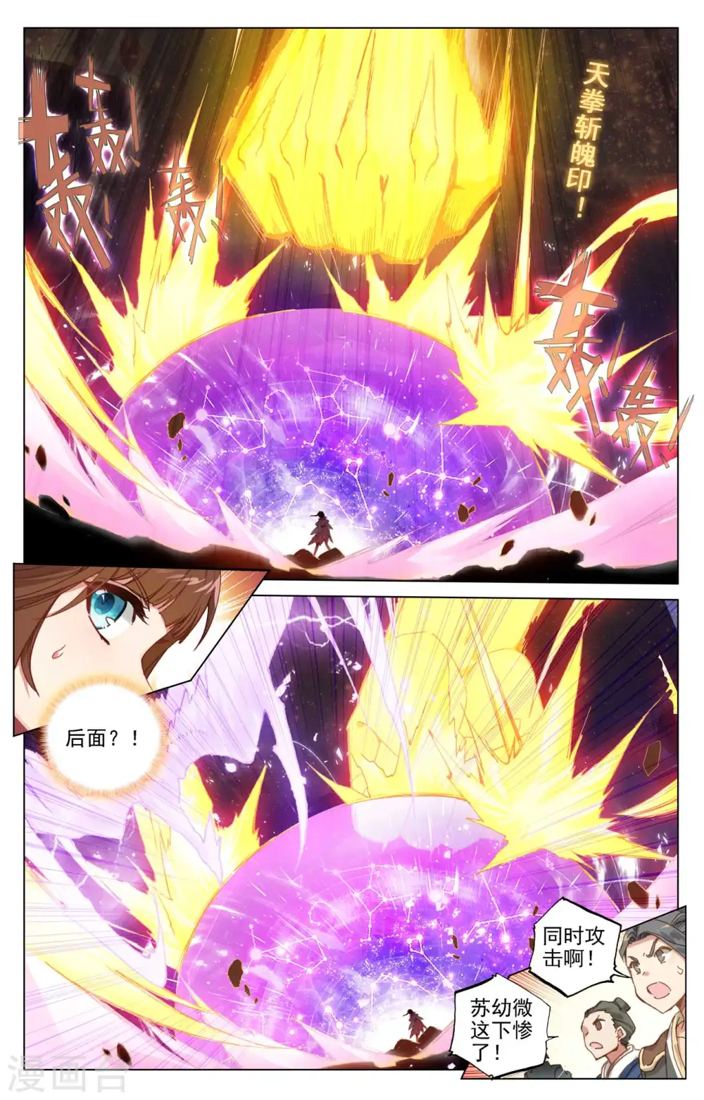 第466话上 情势逆转4