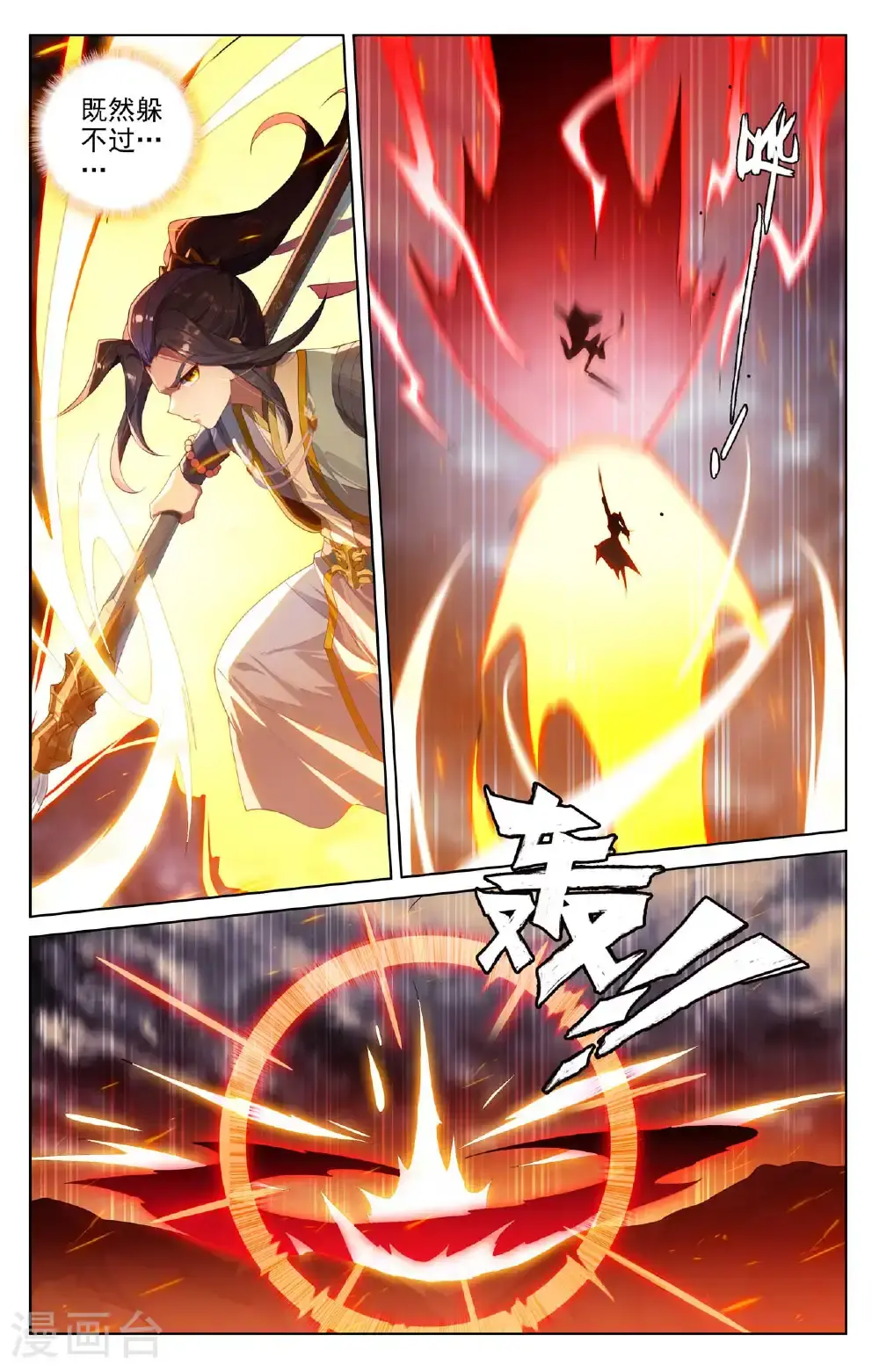 第553话上 秘法之王8