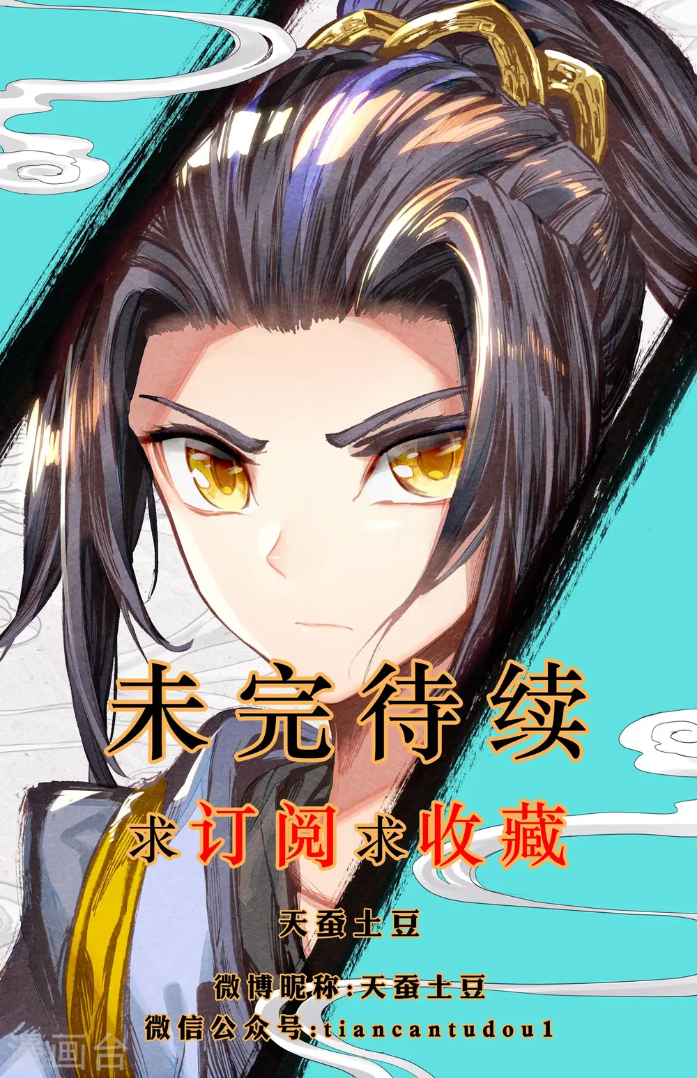 第5话下 初露峥嵘9