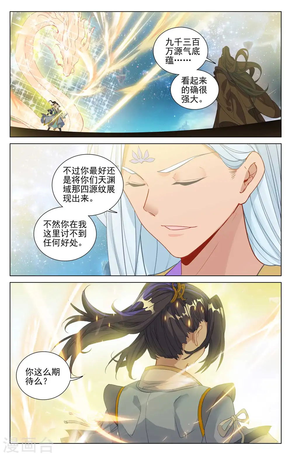 第469话下 还差一点3