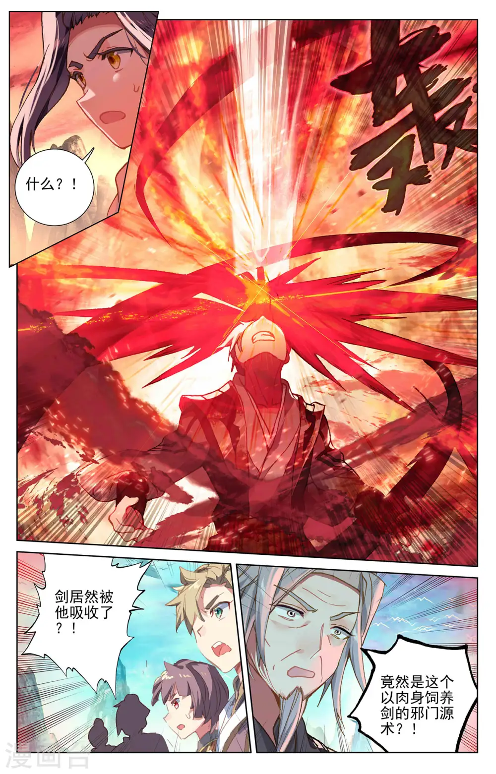 第251话下 饲剑术2