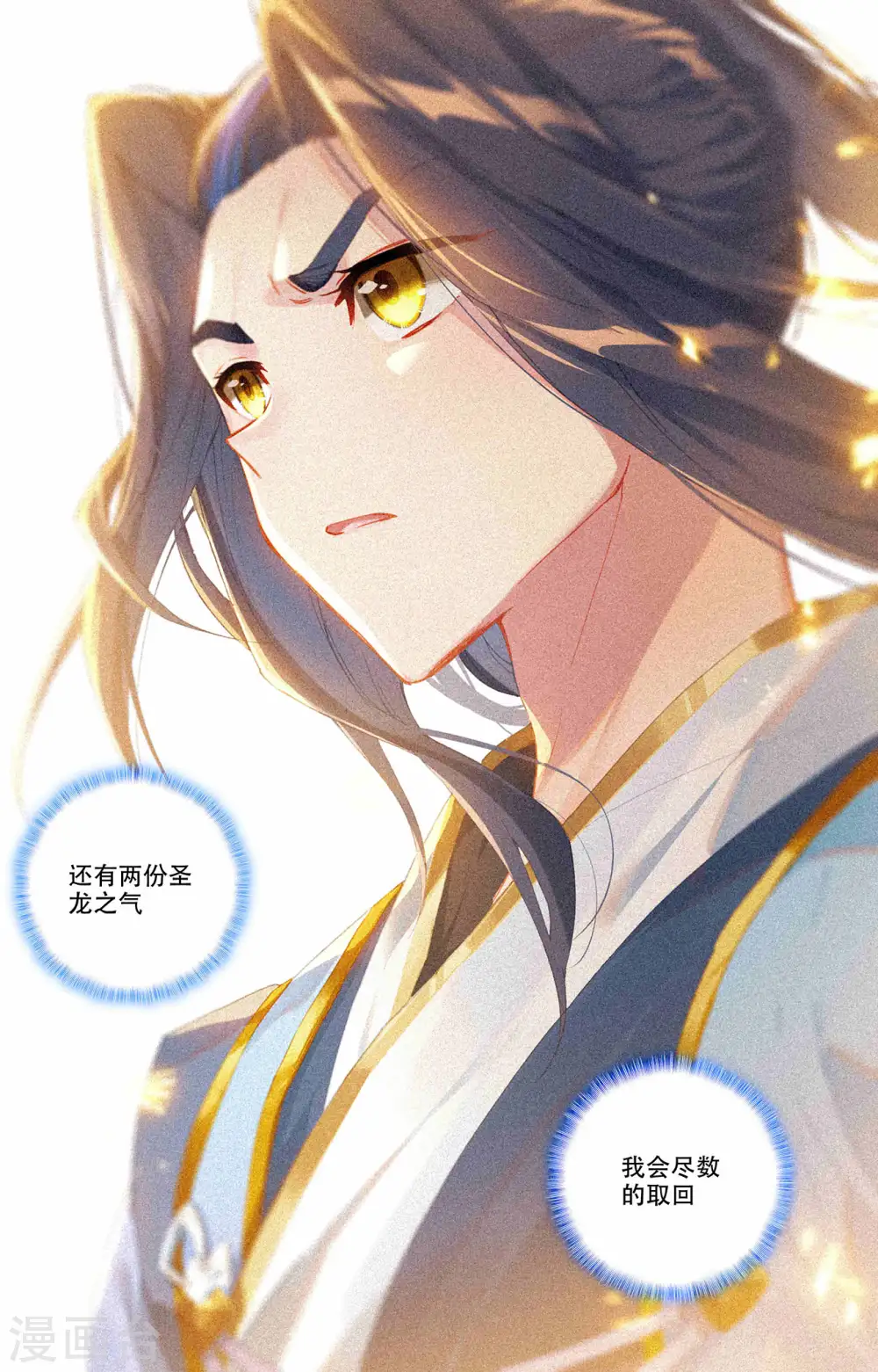 第331话下 抹杀武煌5