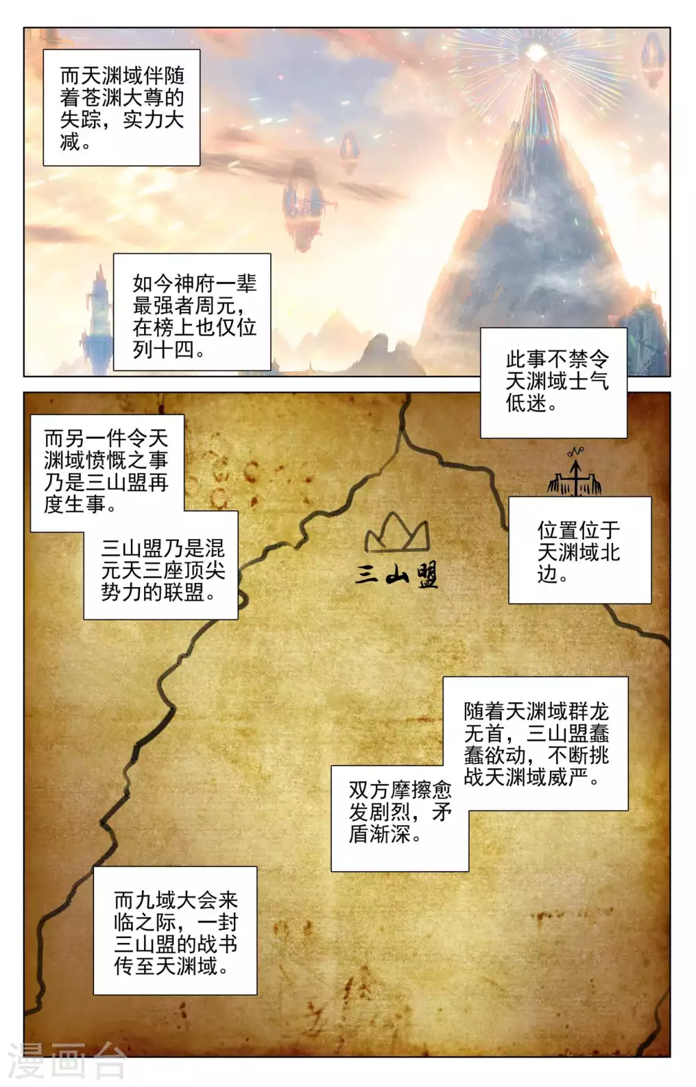 第427话下 身份暴露7