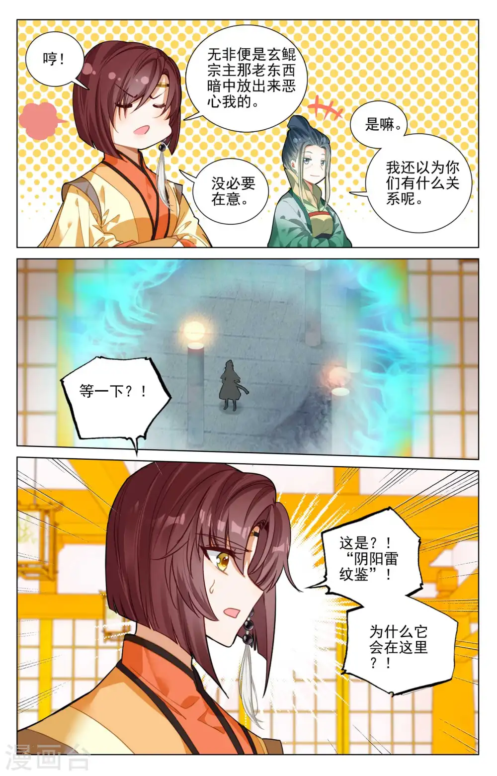 第425话下 法域本源8