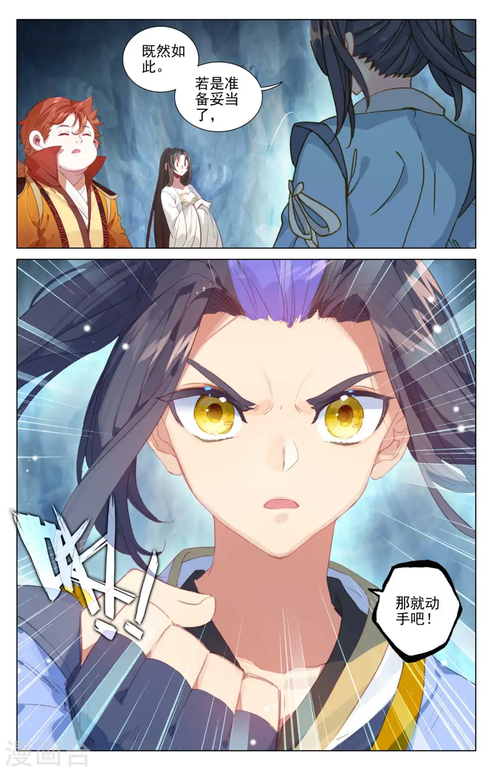 第457话上 三人联手5
