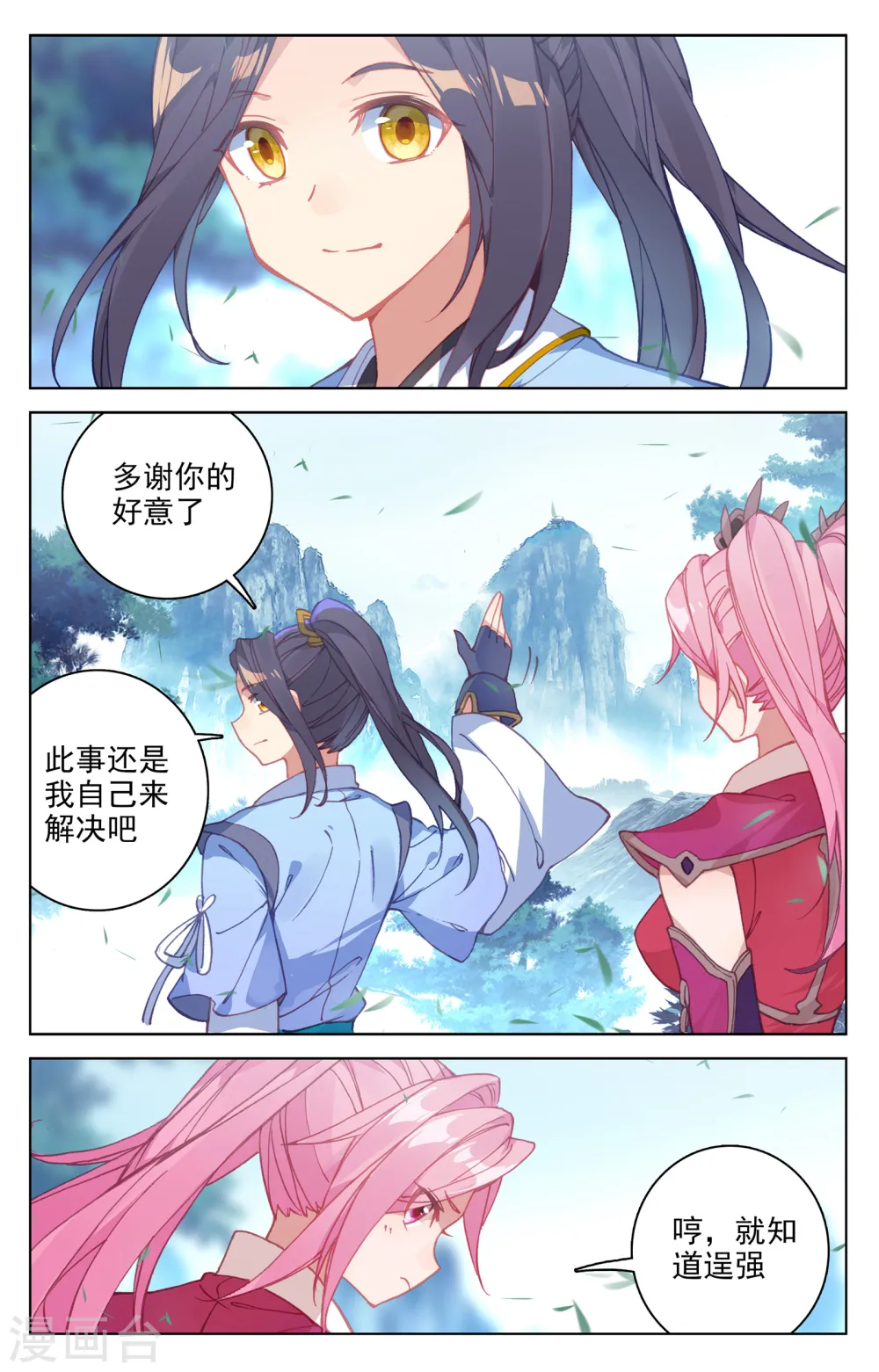 第141话上 比试至7