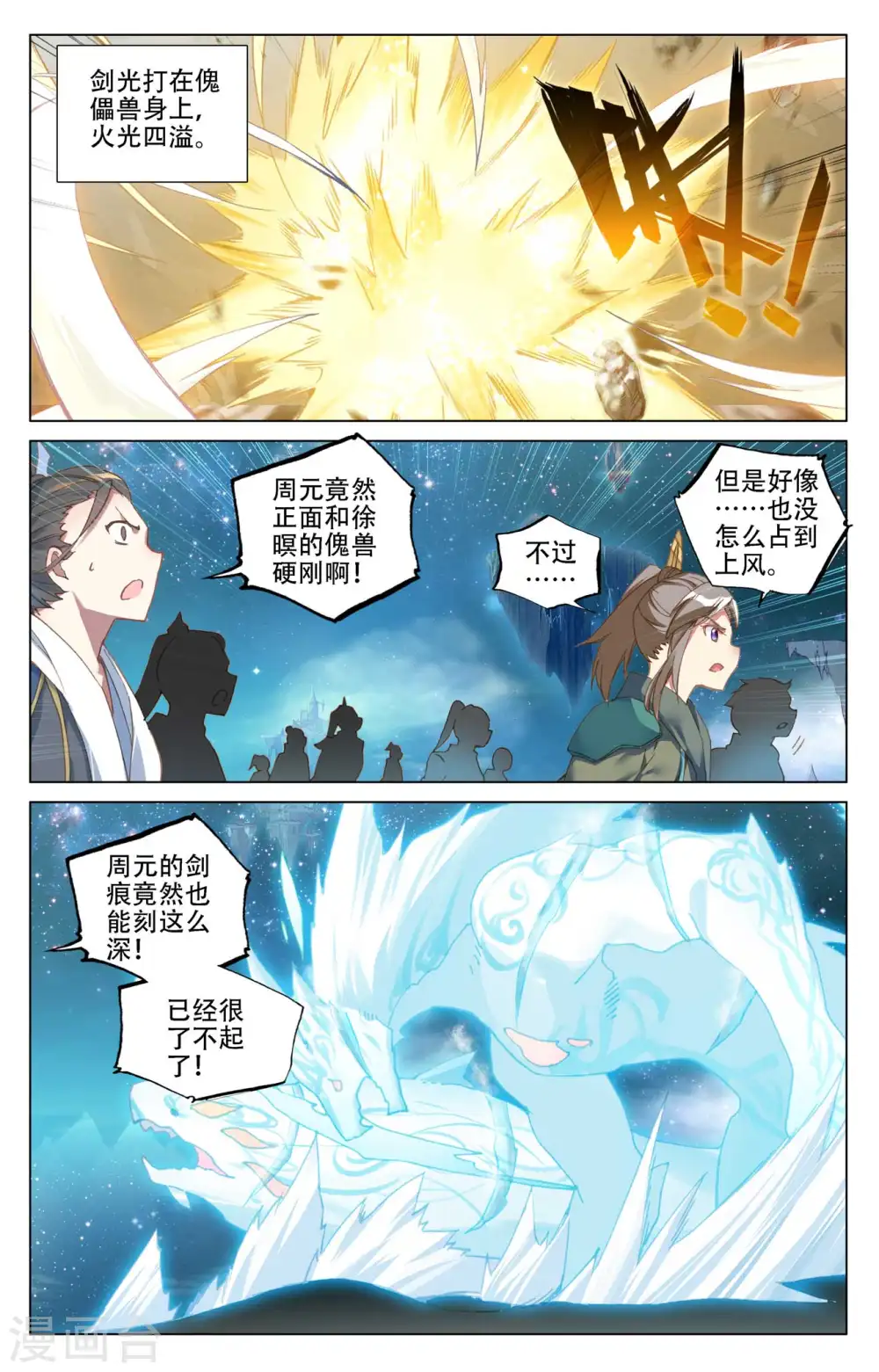 第462话上 饲傀之术3