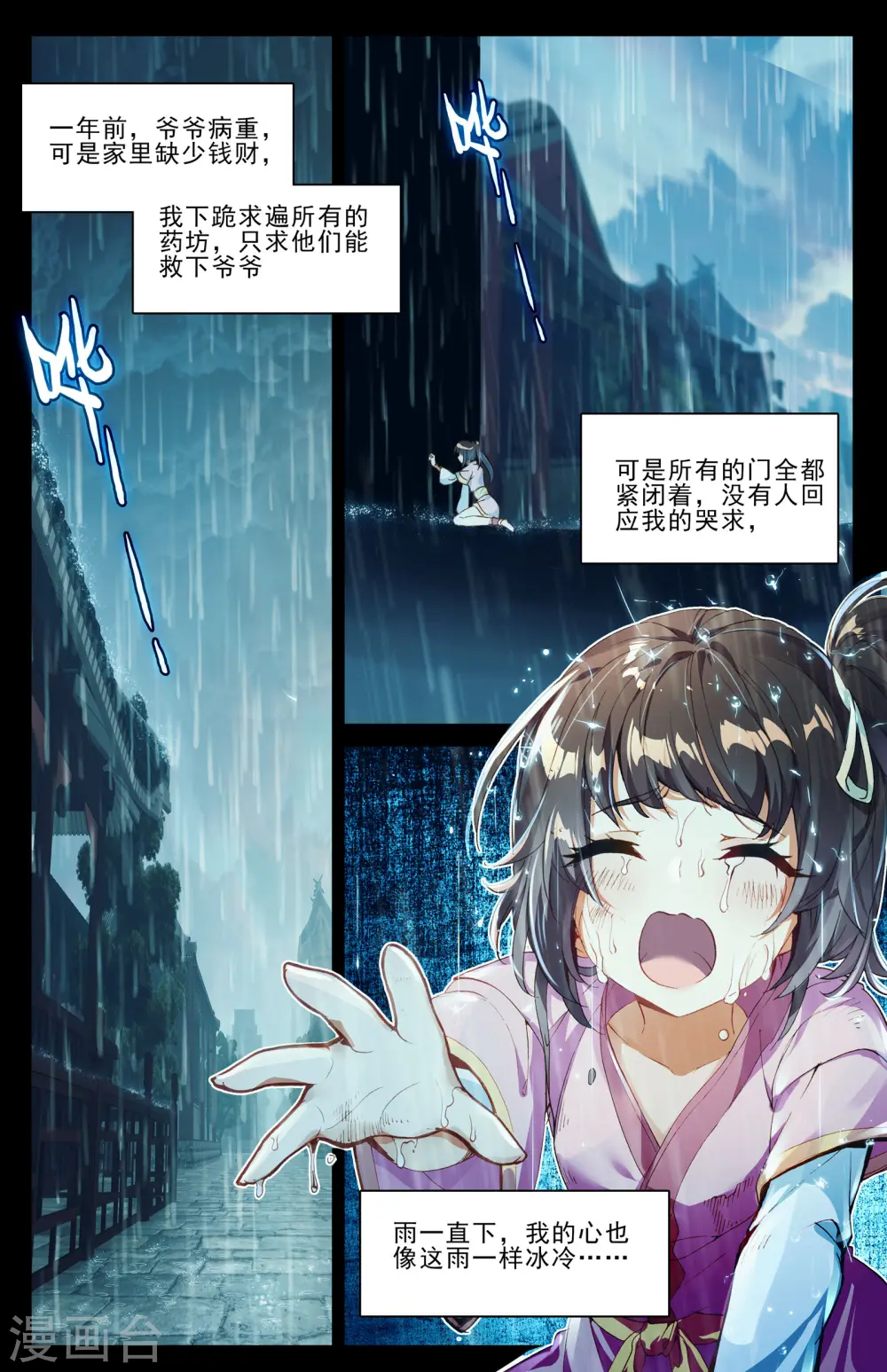 第4话上 苏幼微5