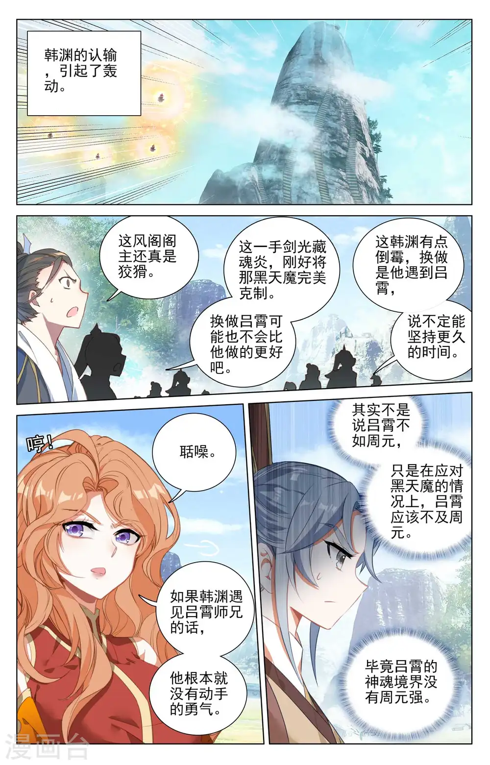 第416话上 取胜6