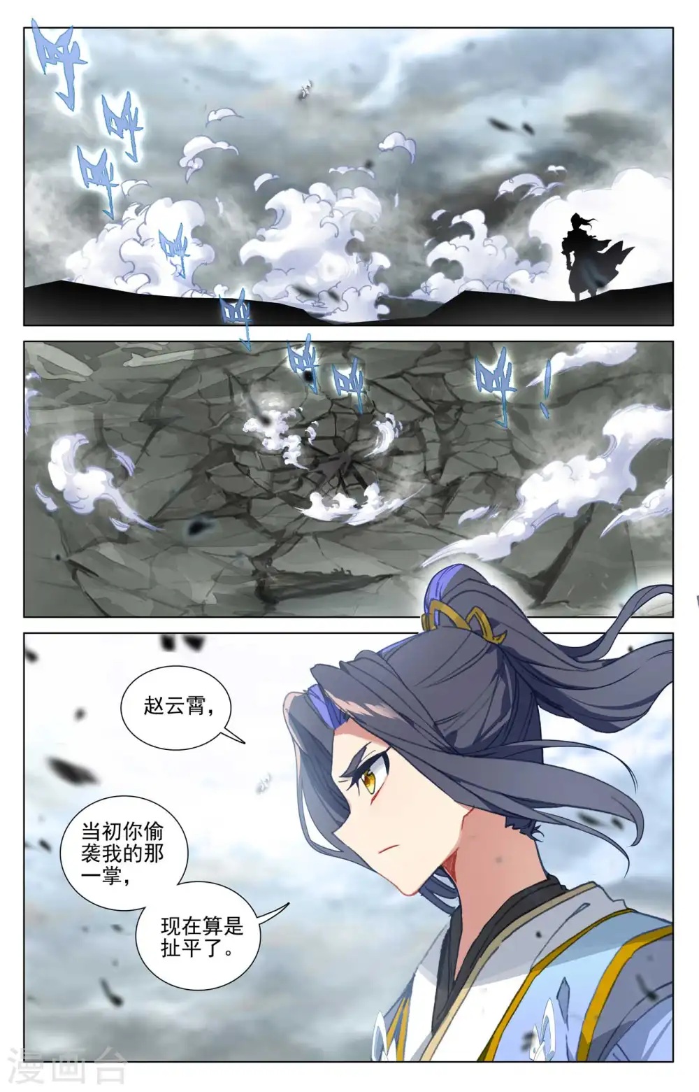 第450话上 独吞灵机1