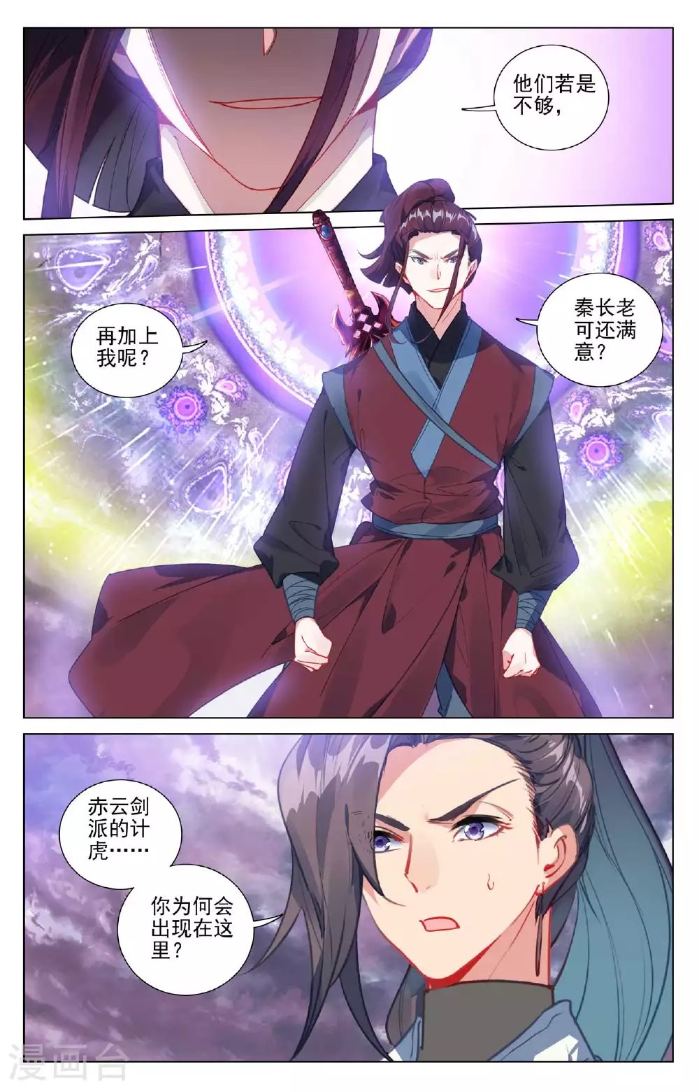 第485话上 潜入晶塔2