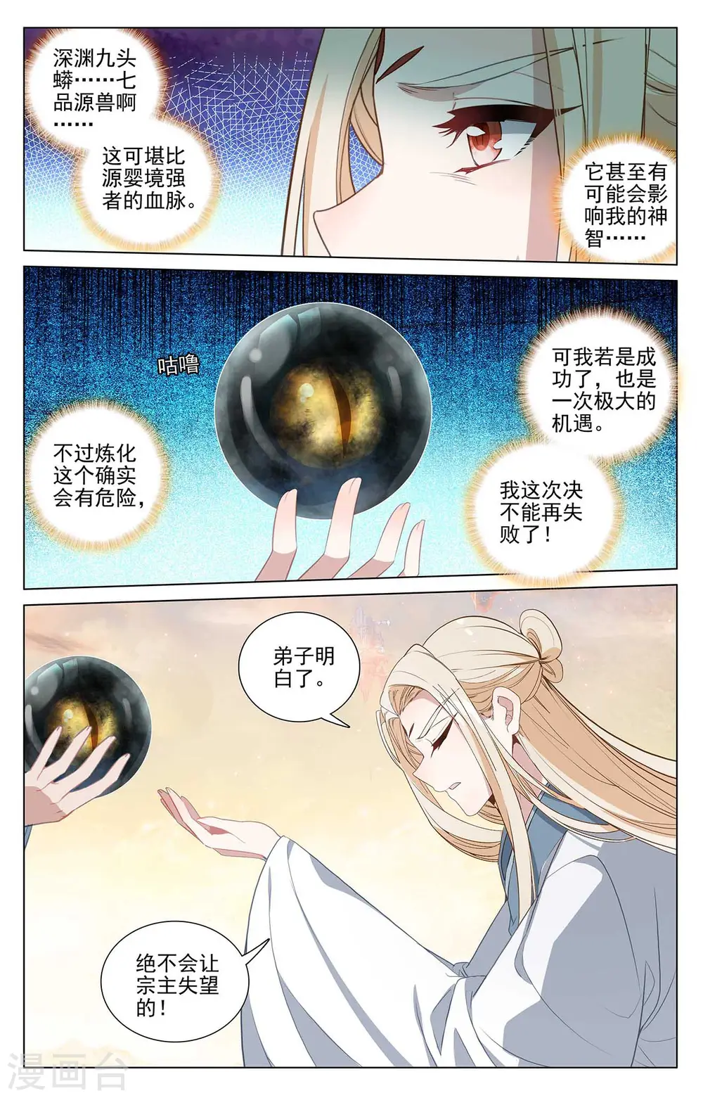 第408话上 后续影响5
