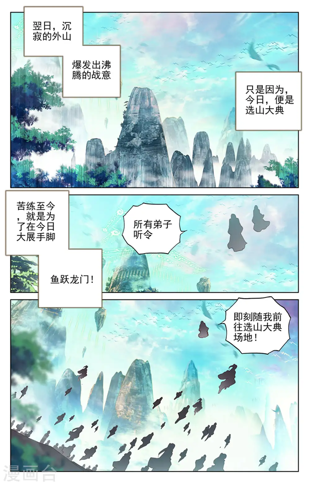 第153话下 震慑全场5
