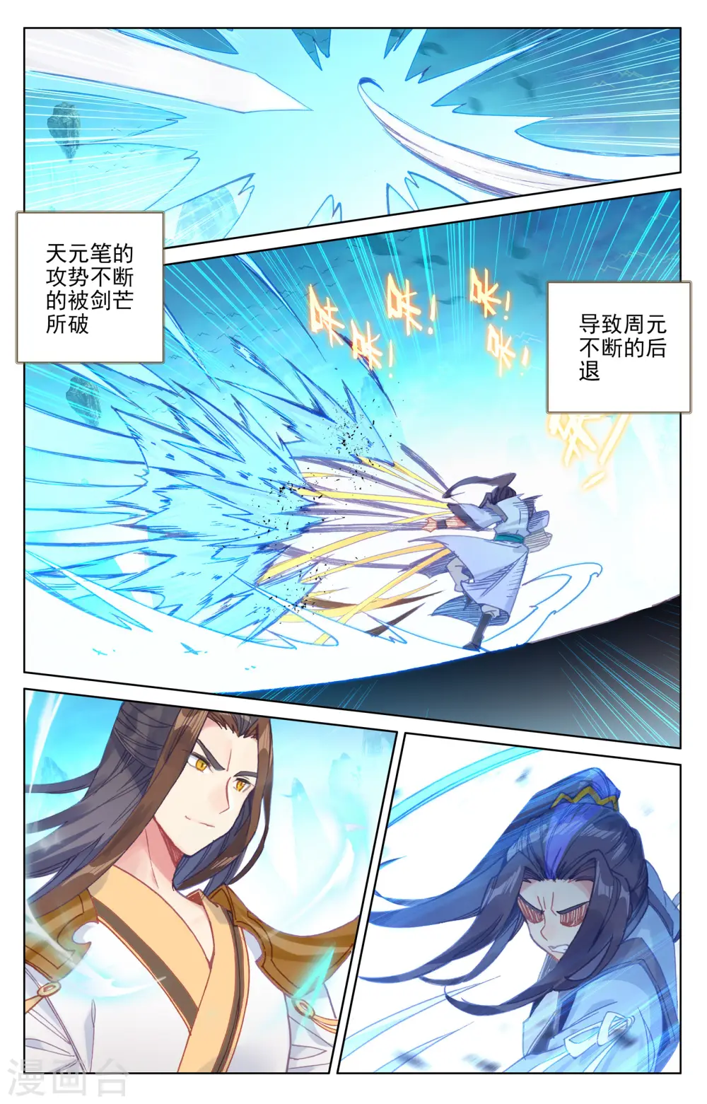 第157话上 天元万鲸4