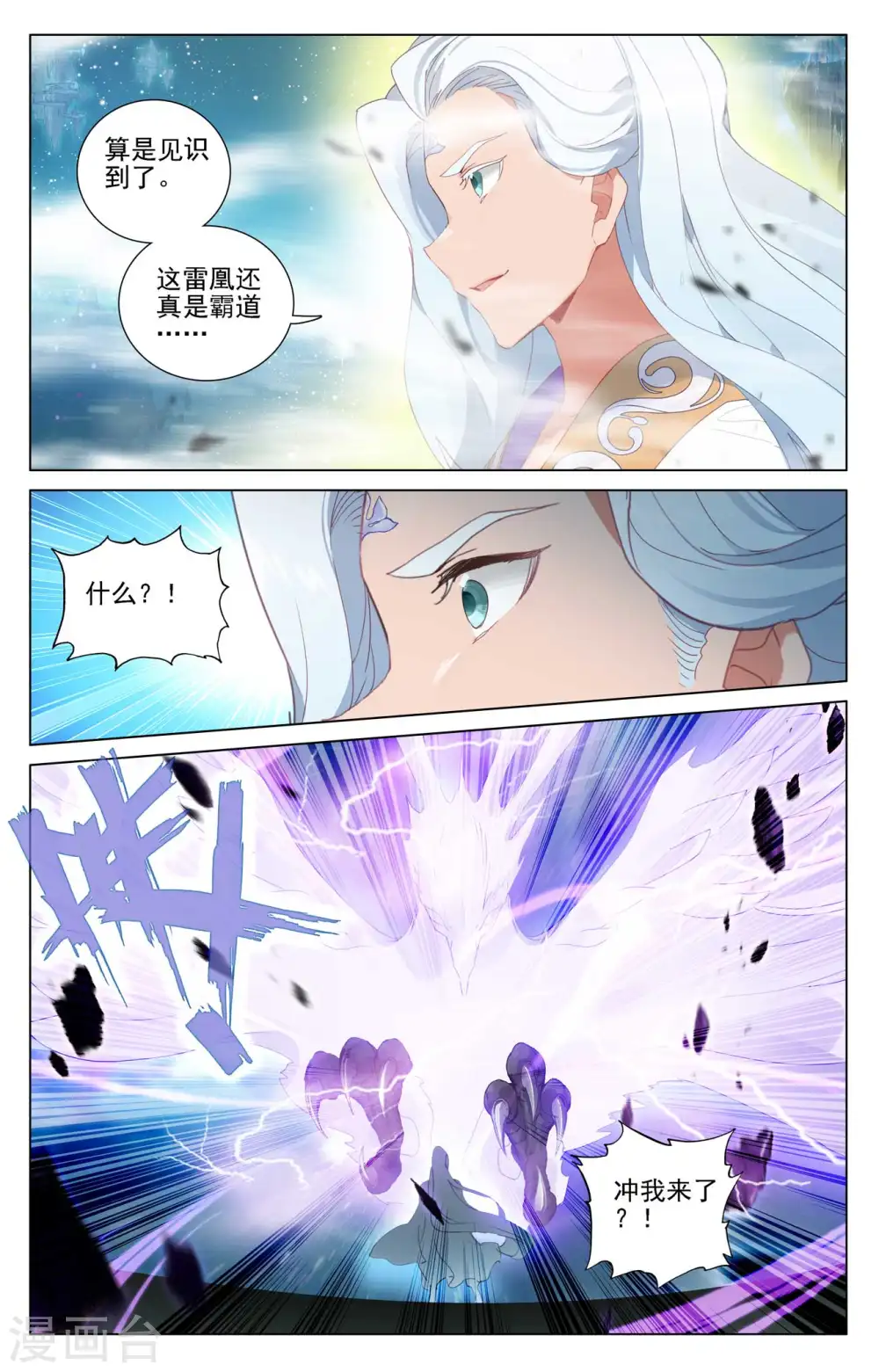 第466话上 情势逆转7