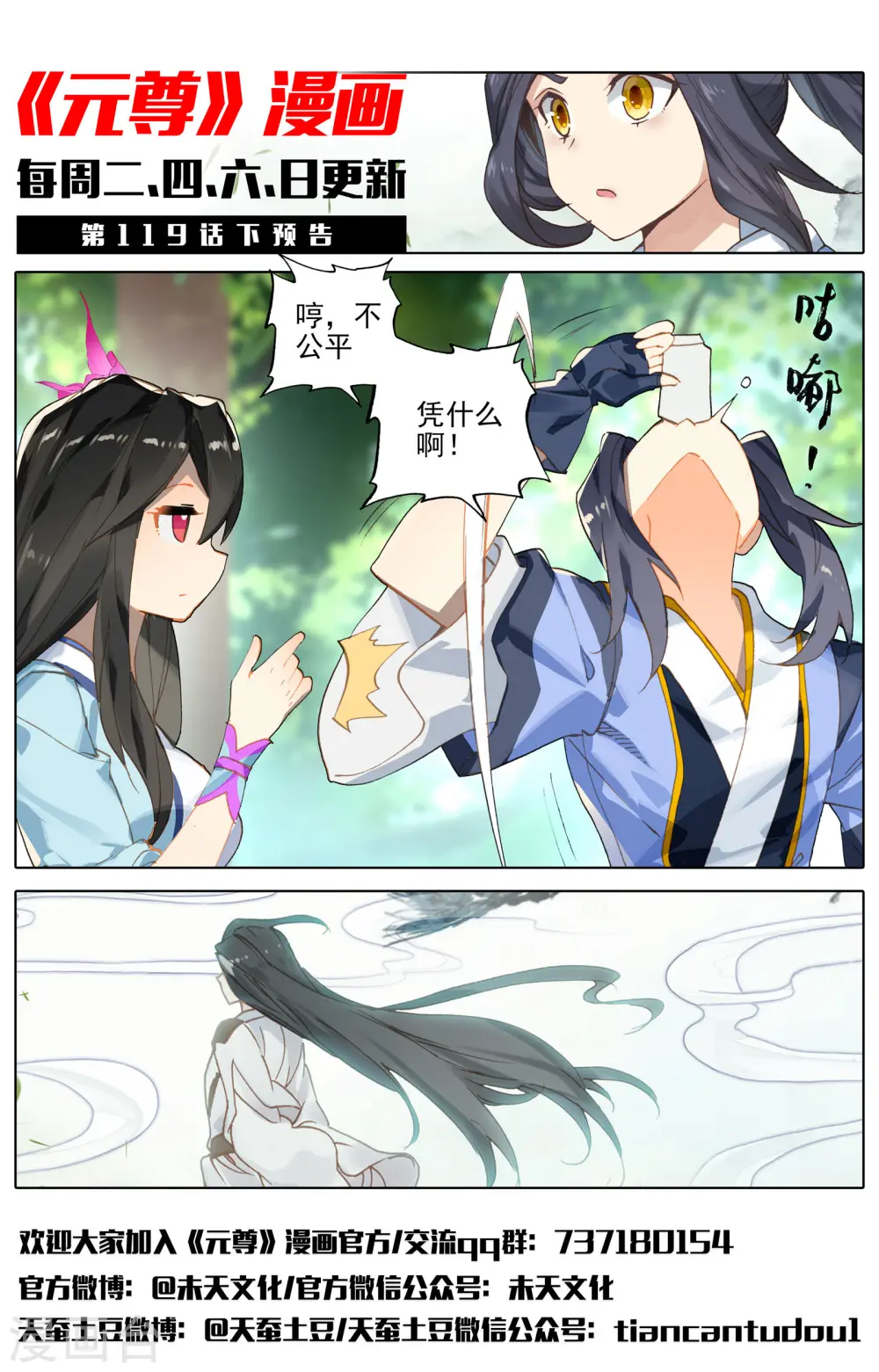 第119话下 分圣龙气11