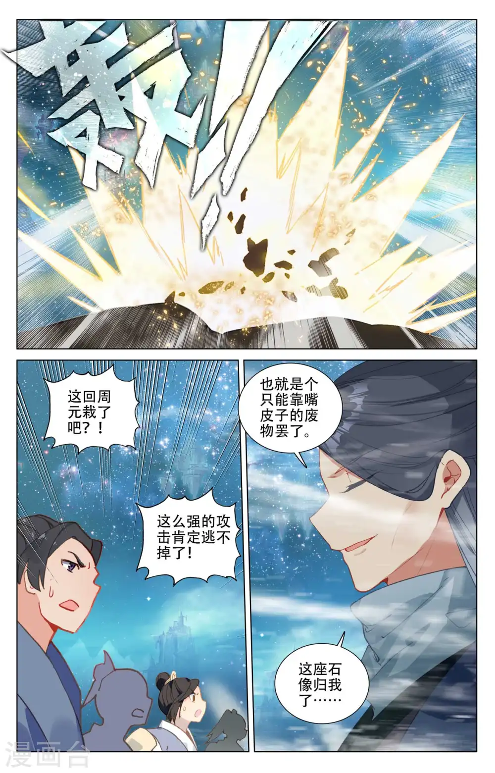 第462话下 饲傀之术7