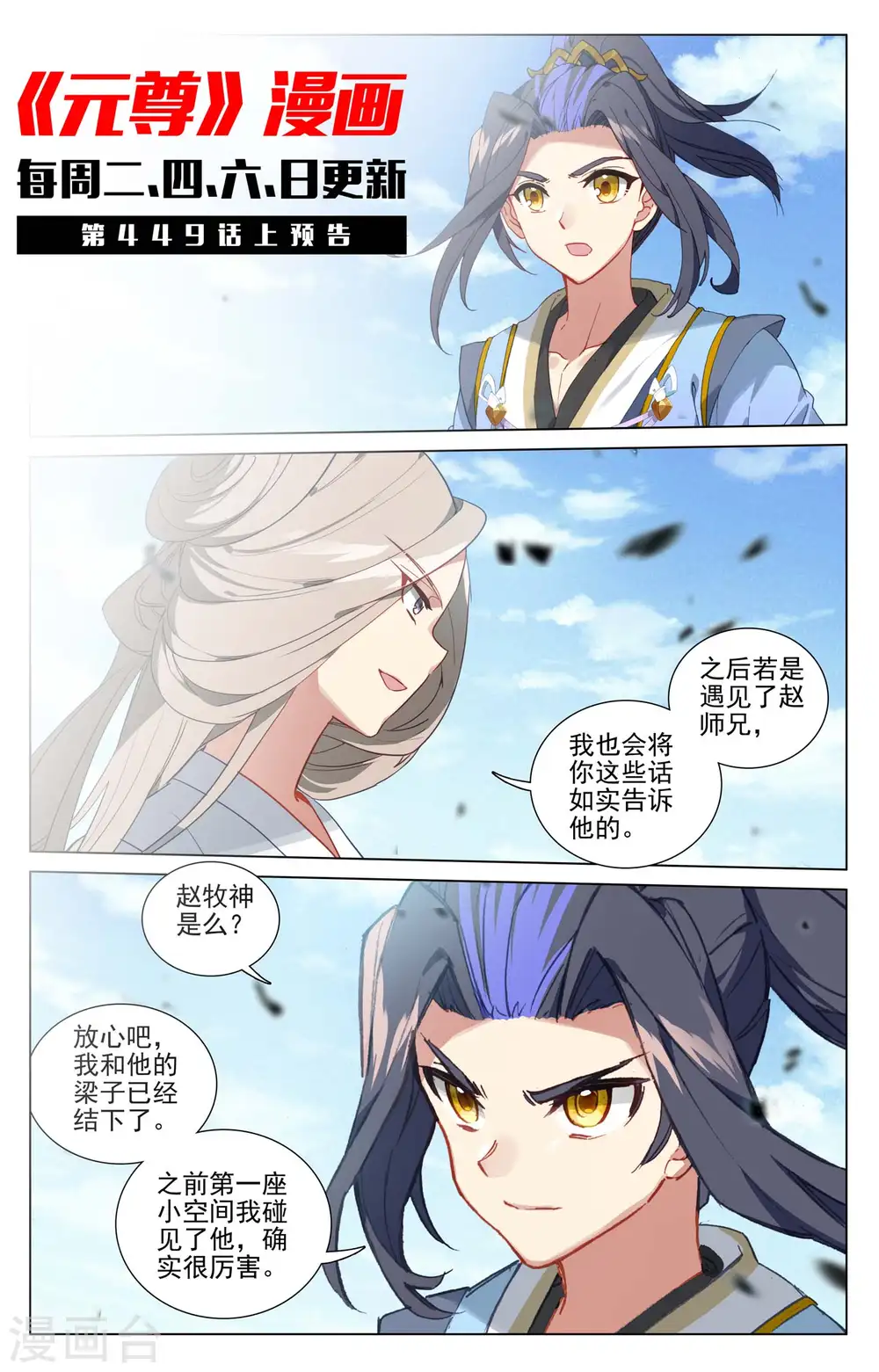 第448话下 清淑云霄10
