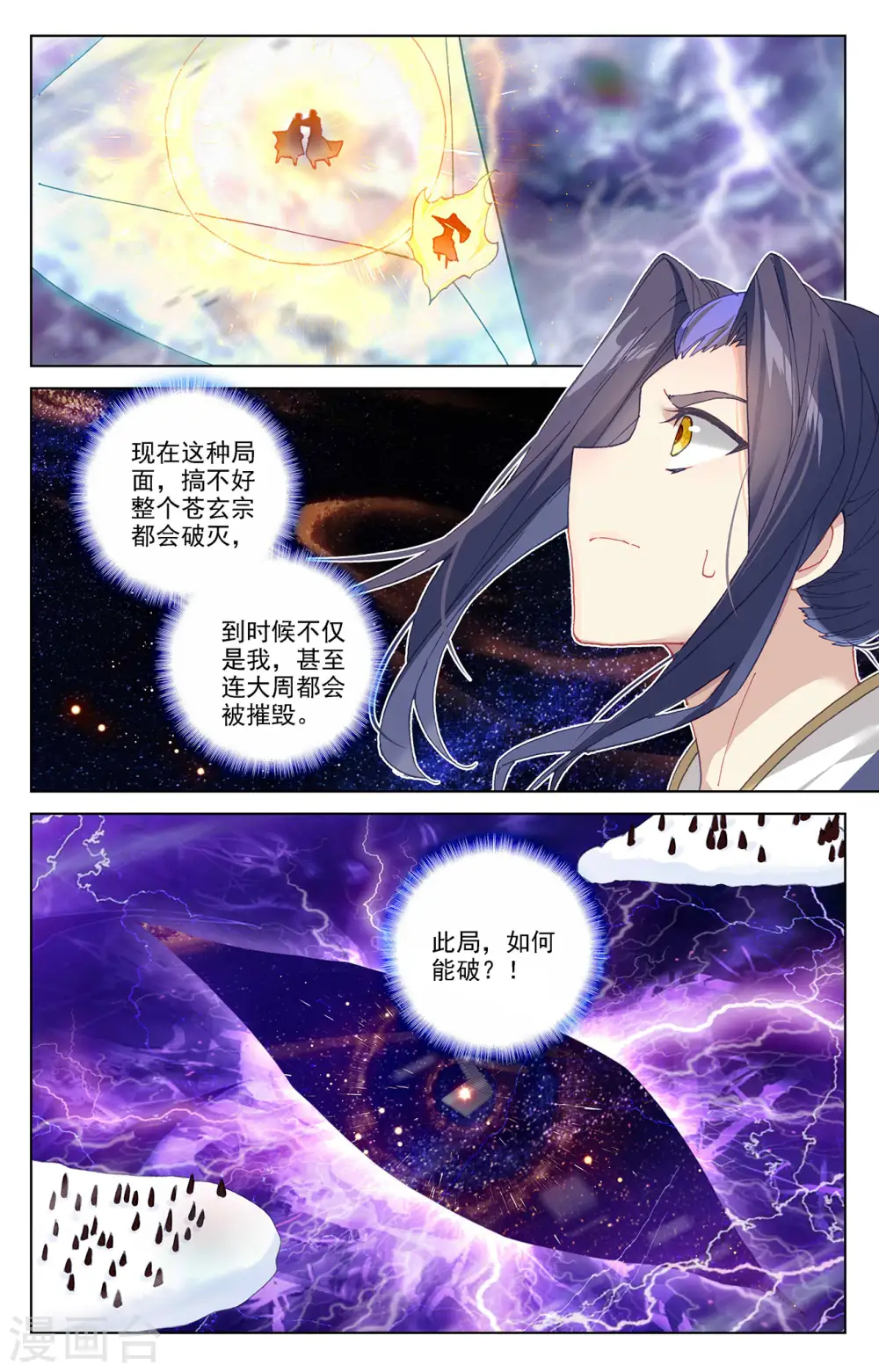 第346话下 燃烧源婴5