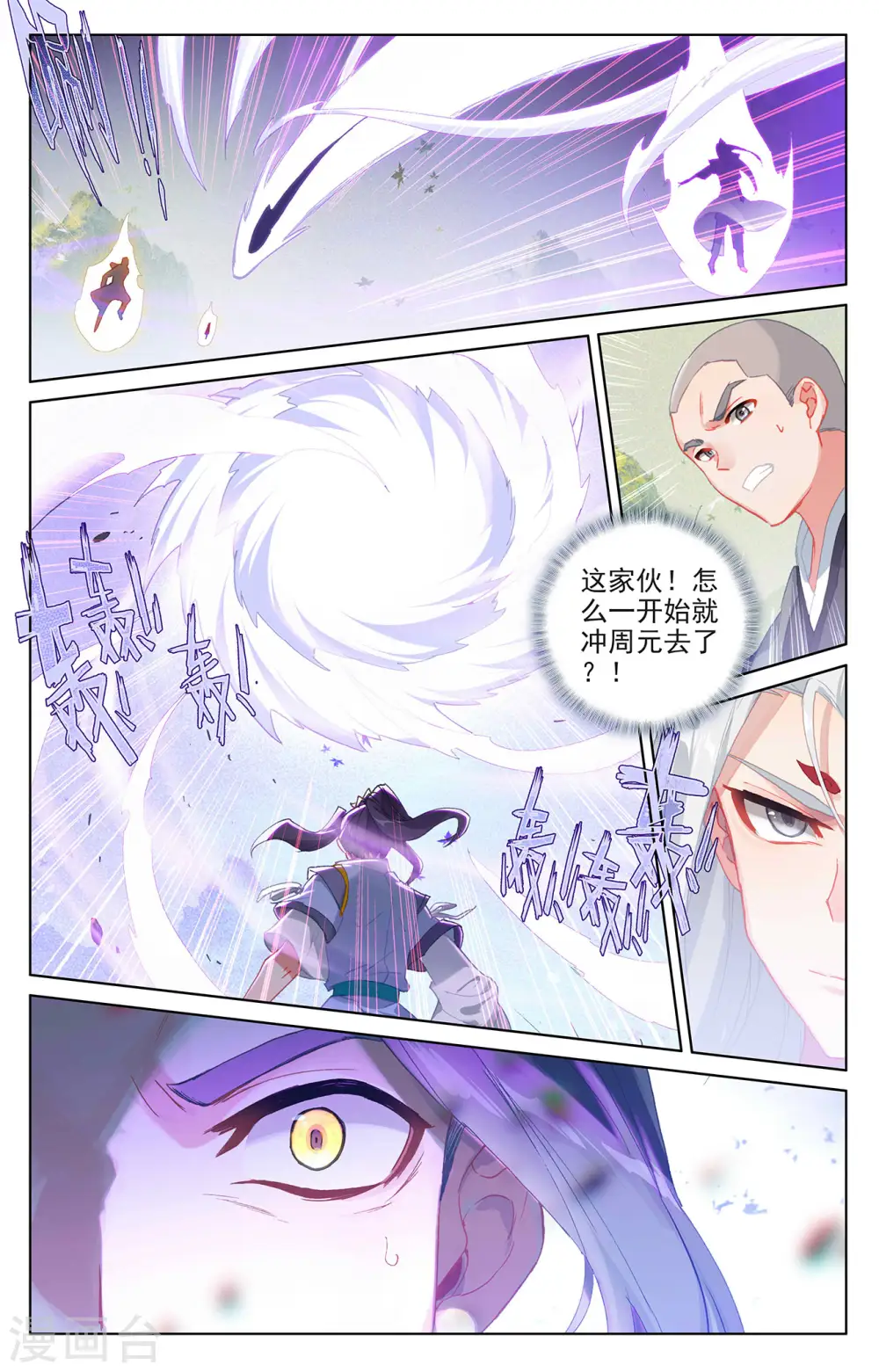 第312话下 战斗形态1