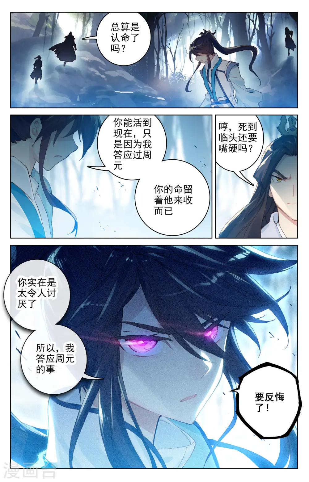 第101话上 追杀5