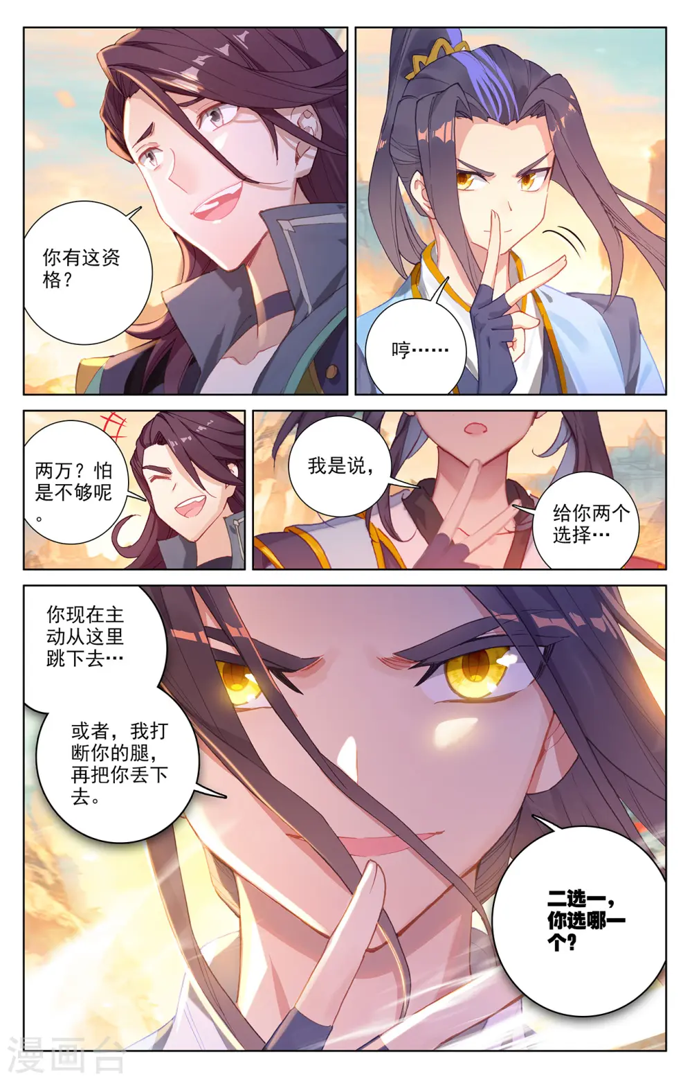 第240话上 一拳轰出6