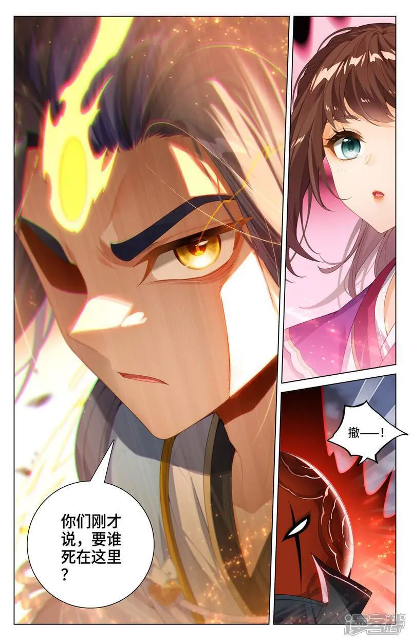第596话下 幼微有难8