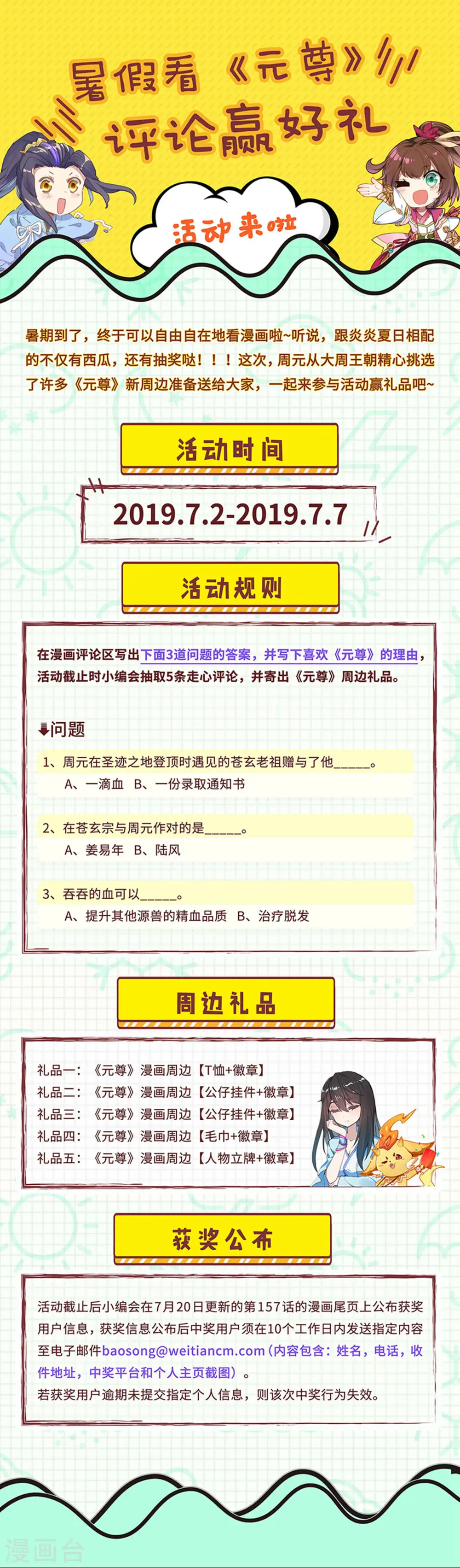 第152话下 玩什么9