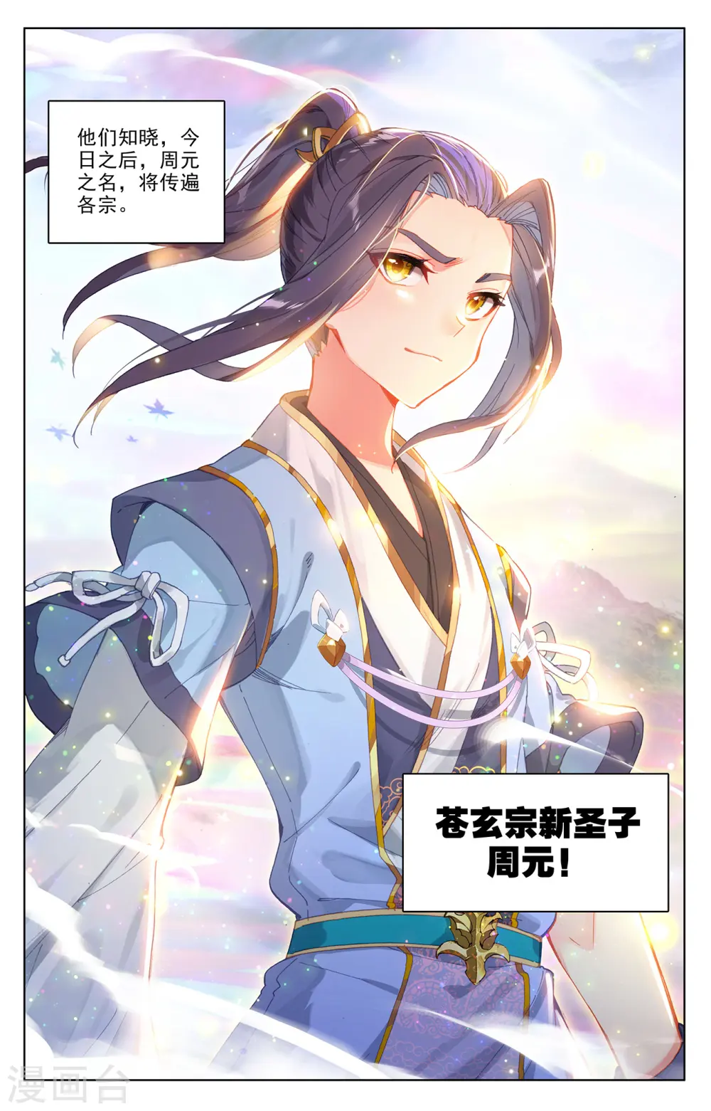 第306话上 独占七彩7