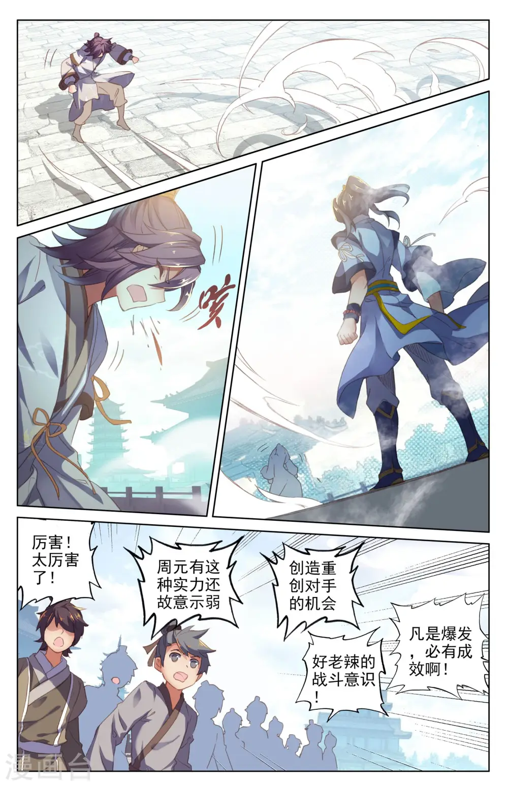 第44话下 真正实力5