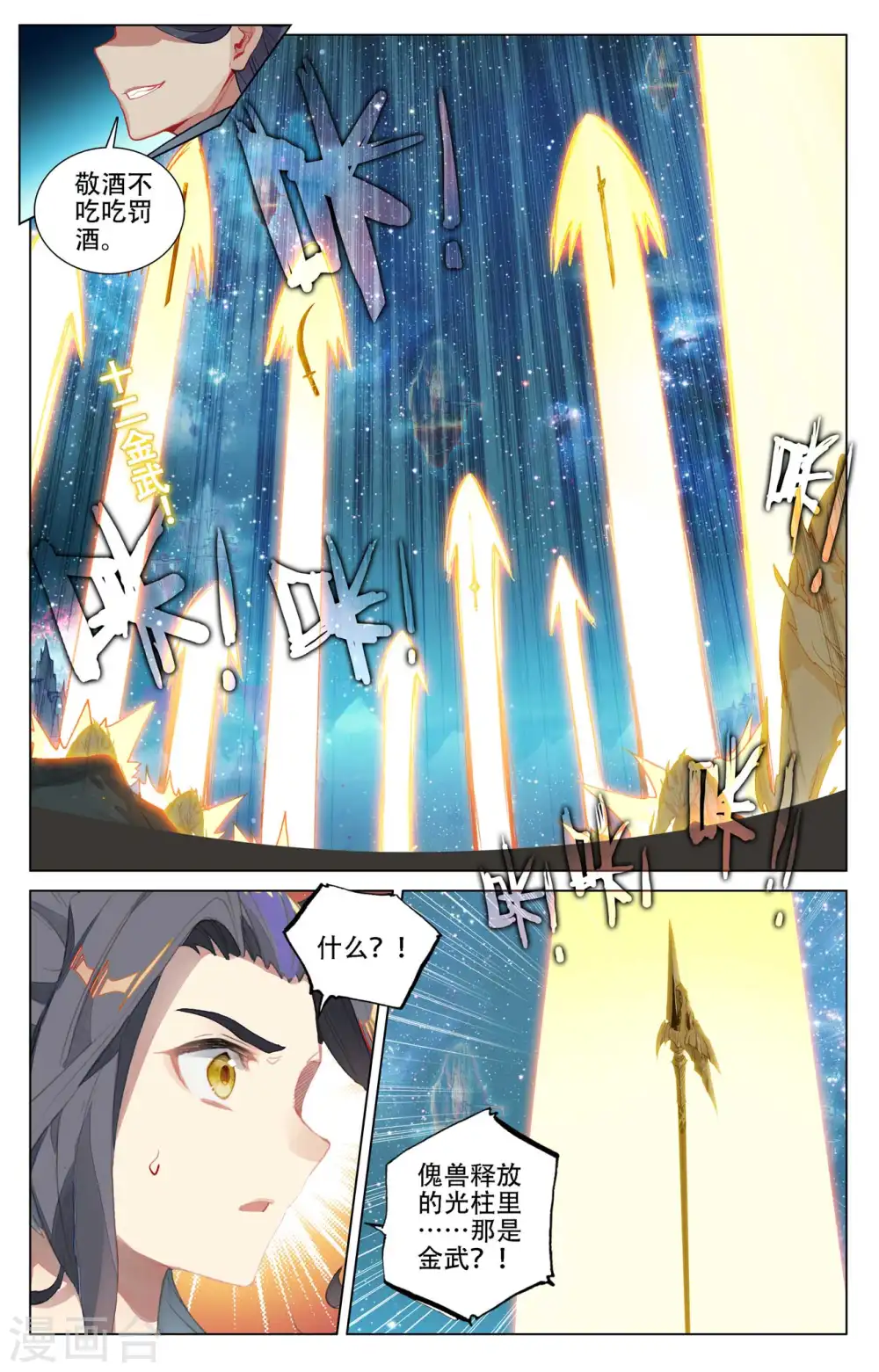 第462话下 饲傀之术5