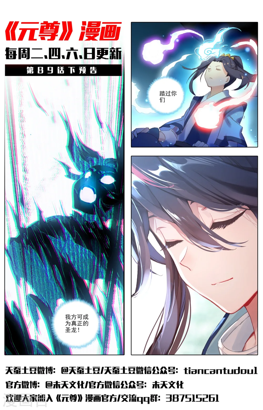 第89话上 初见武煌11