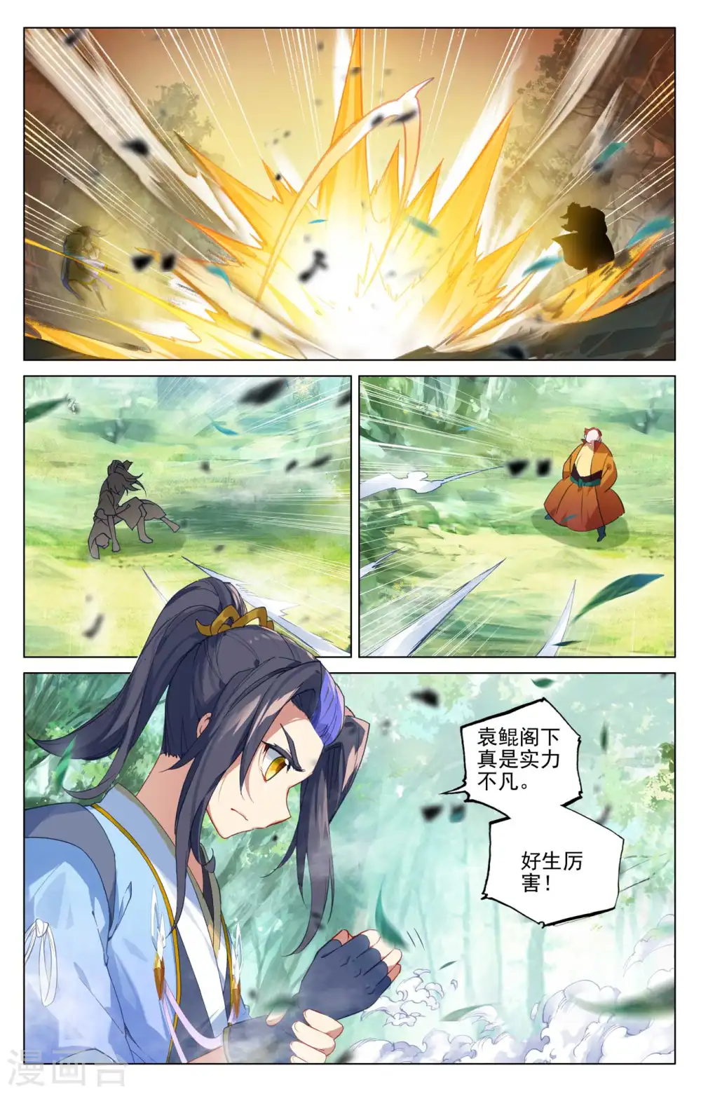 第452话上 双方合作6