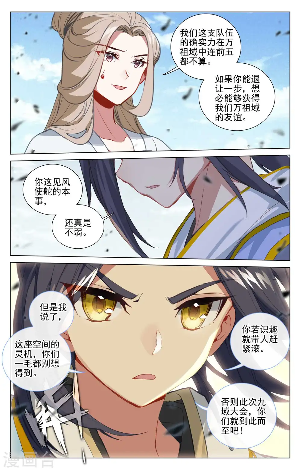 第450话下 独吞灵机1