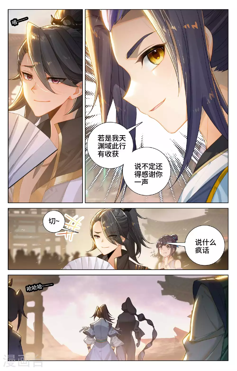 第516话上 捕获支脉2