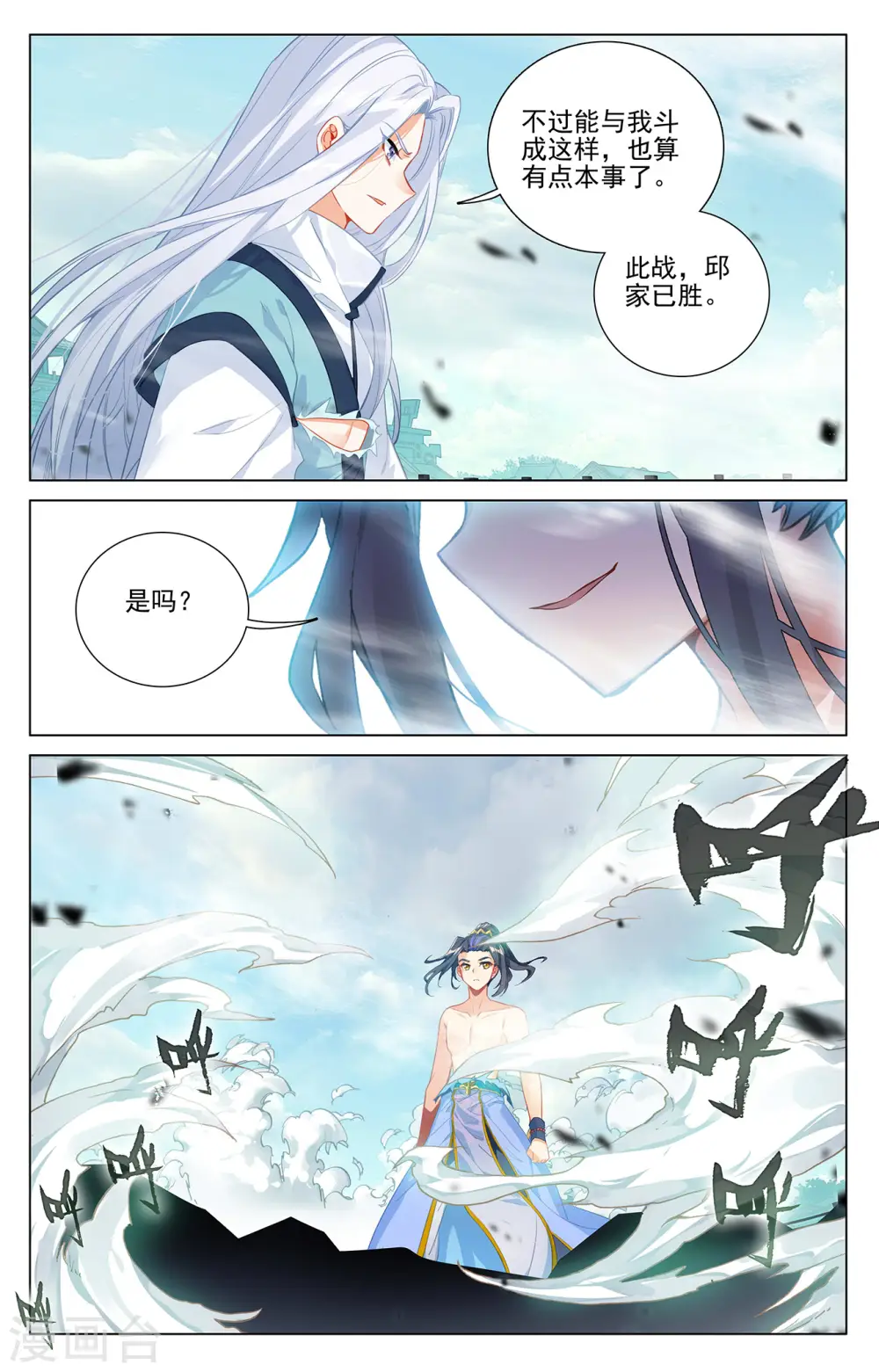 第373话上 新的威胁3