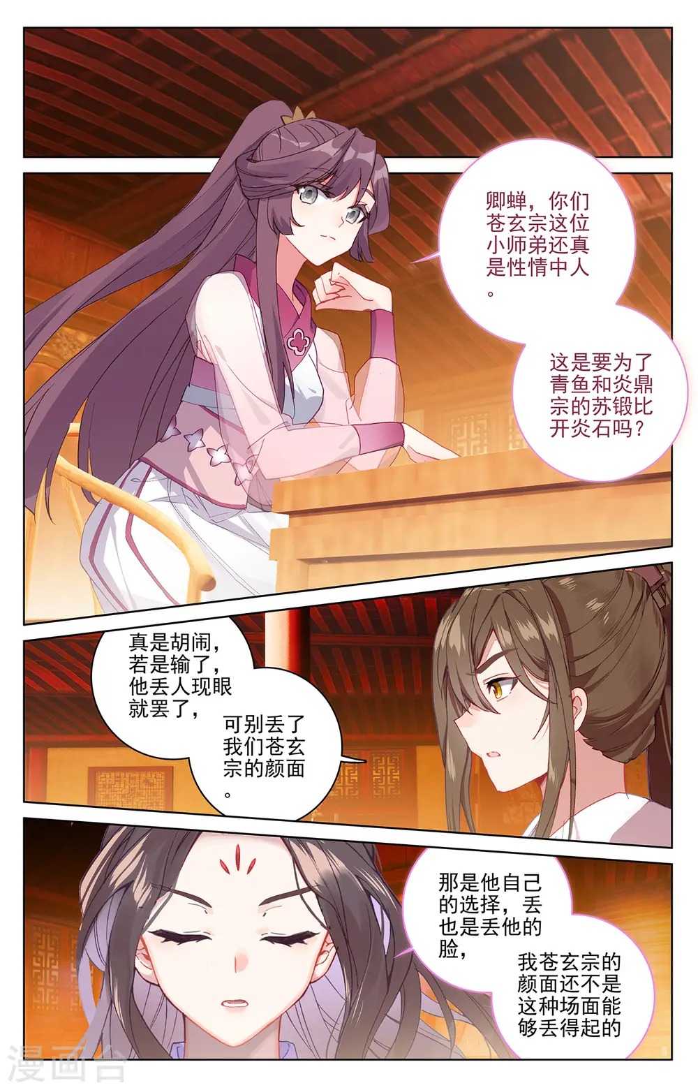 第222话上 赌炎石2