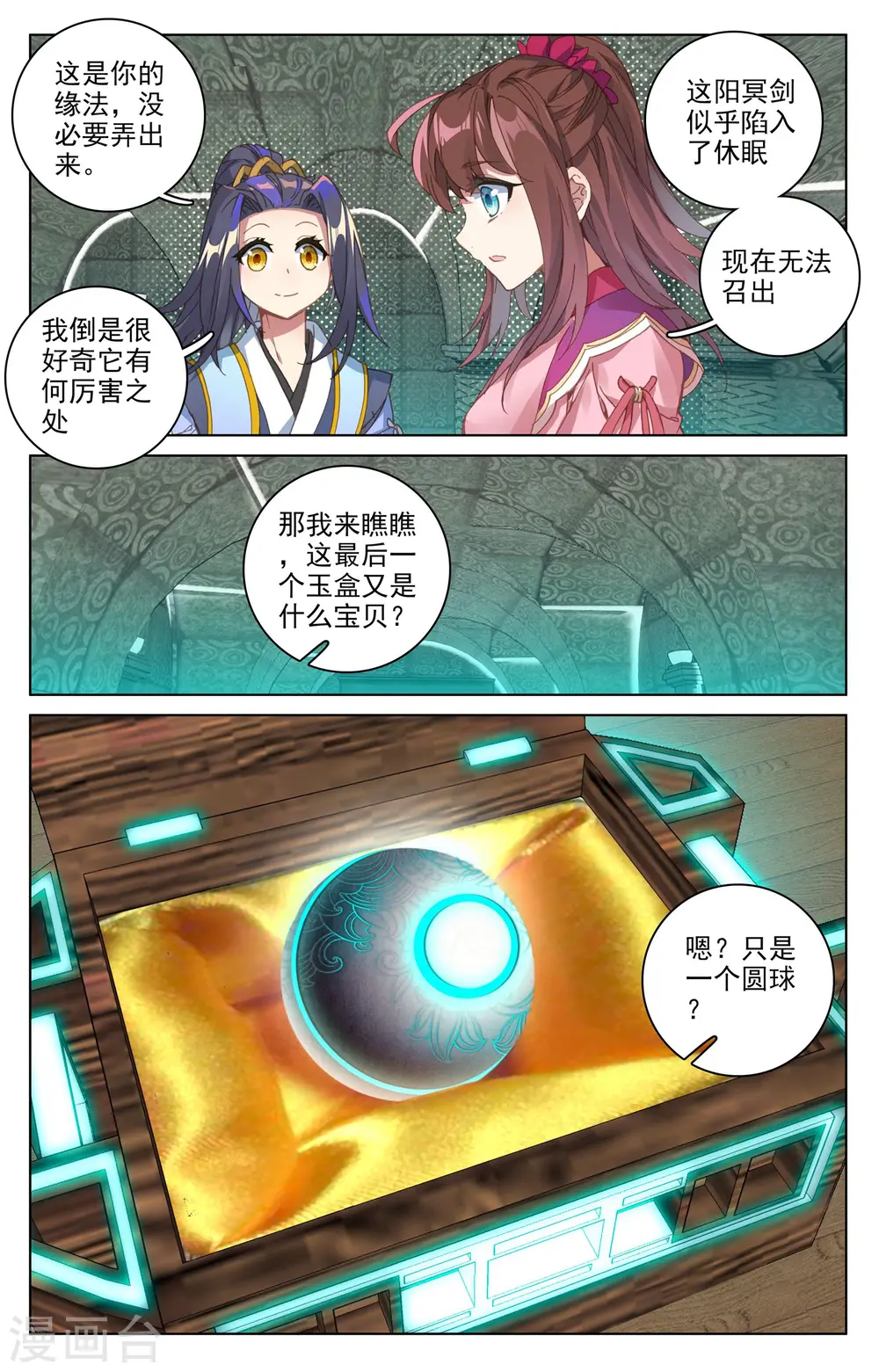 第65话下 战傀6