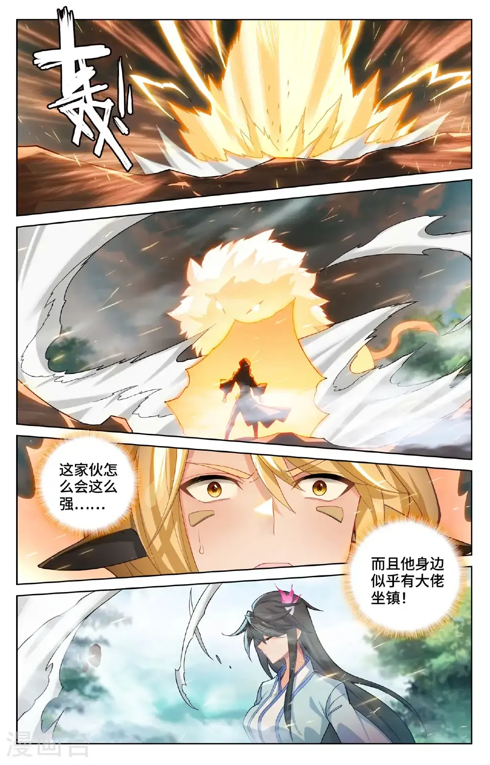 第572话上 初临万兽5