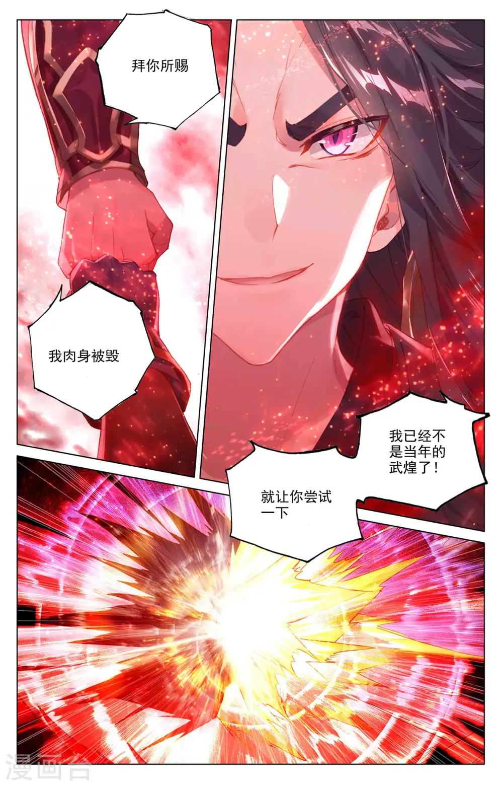 第327话下 宿敌之战5
