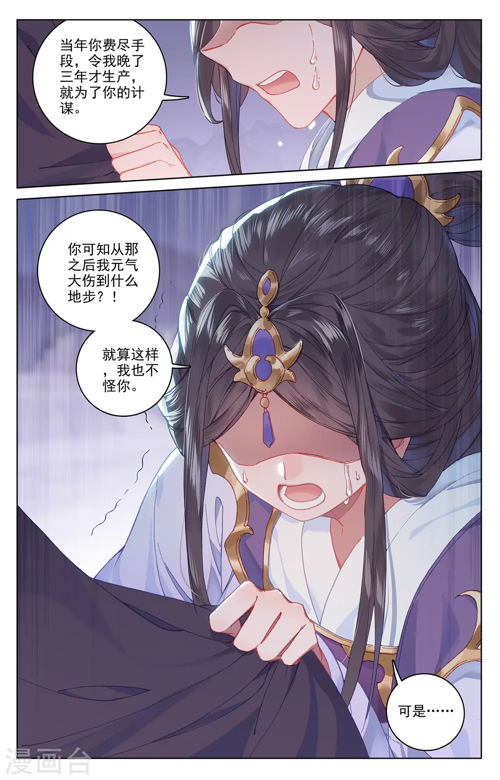 第199话上 武瑶篇28