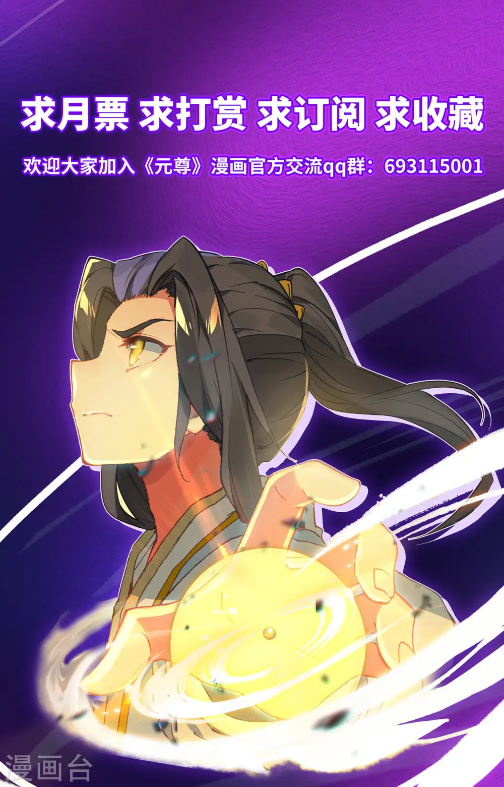 第404话上 剿灭王尘10