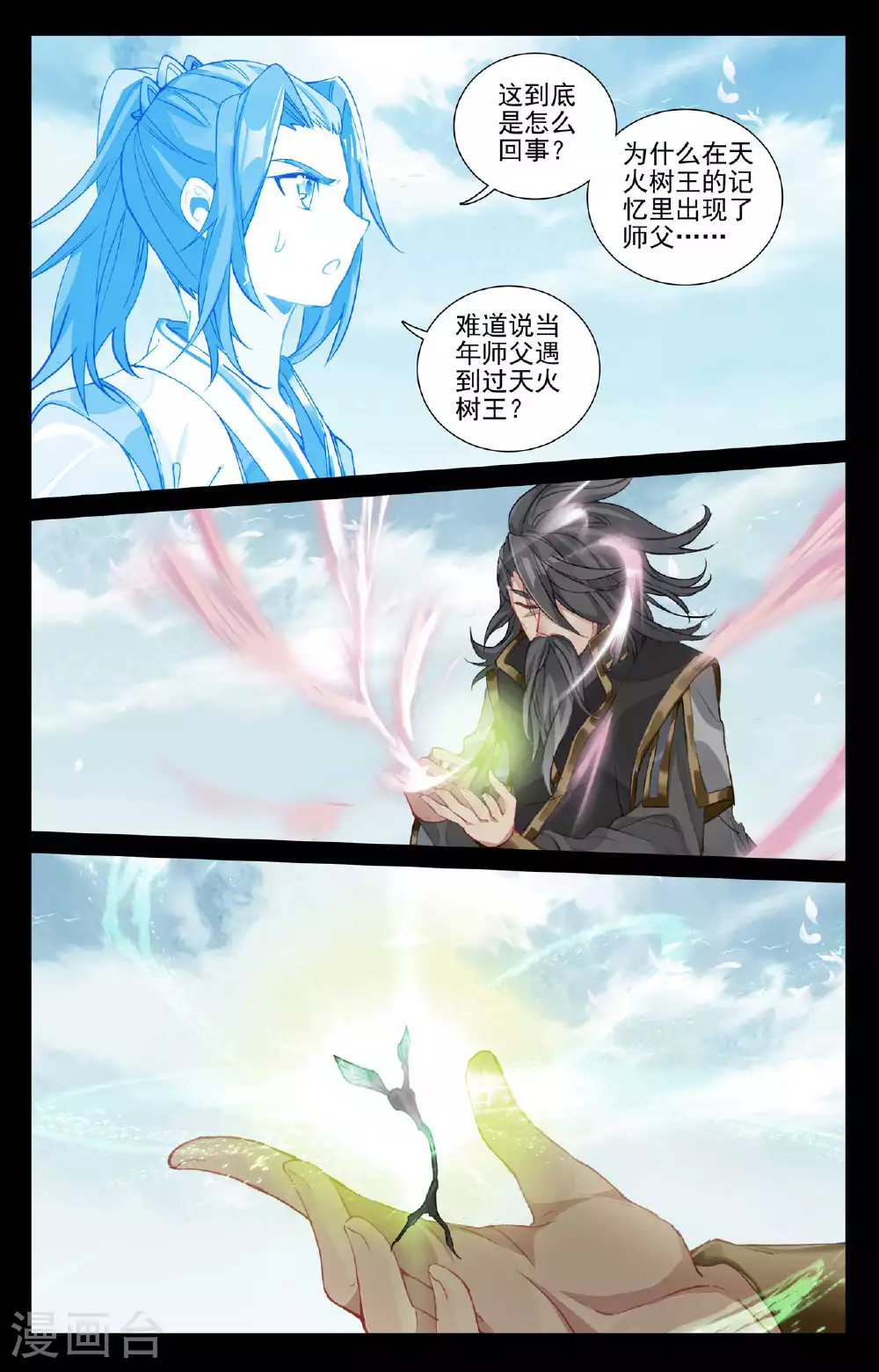 第492话下 记忆画面3