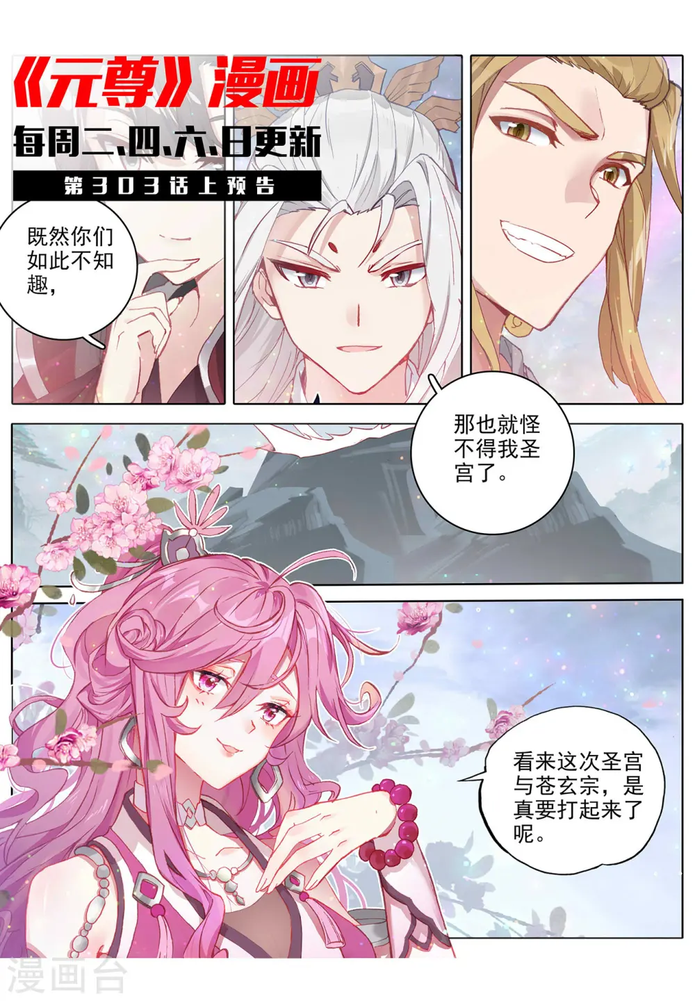 第302话下 守卫宝地10