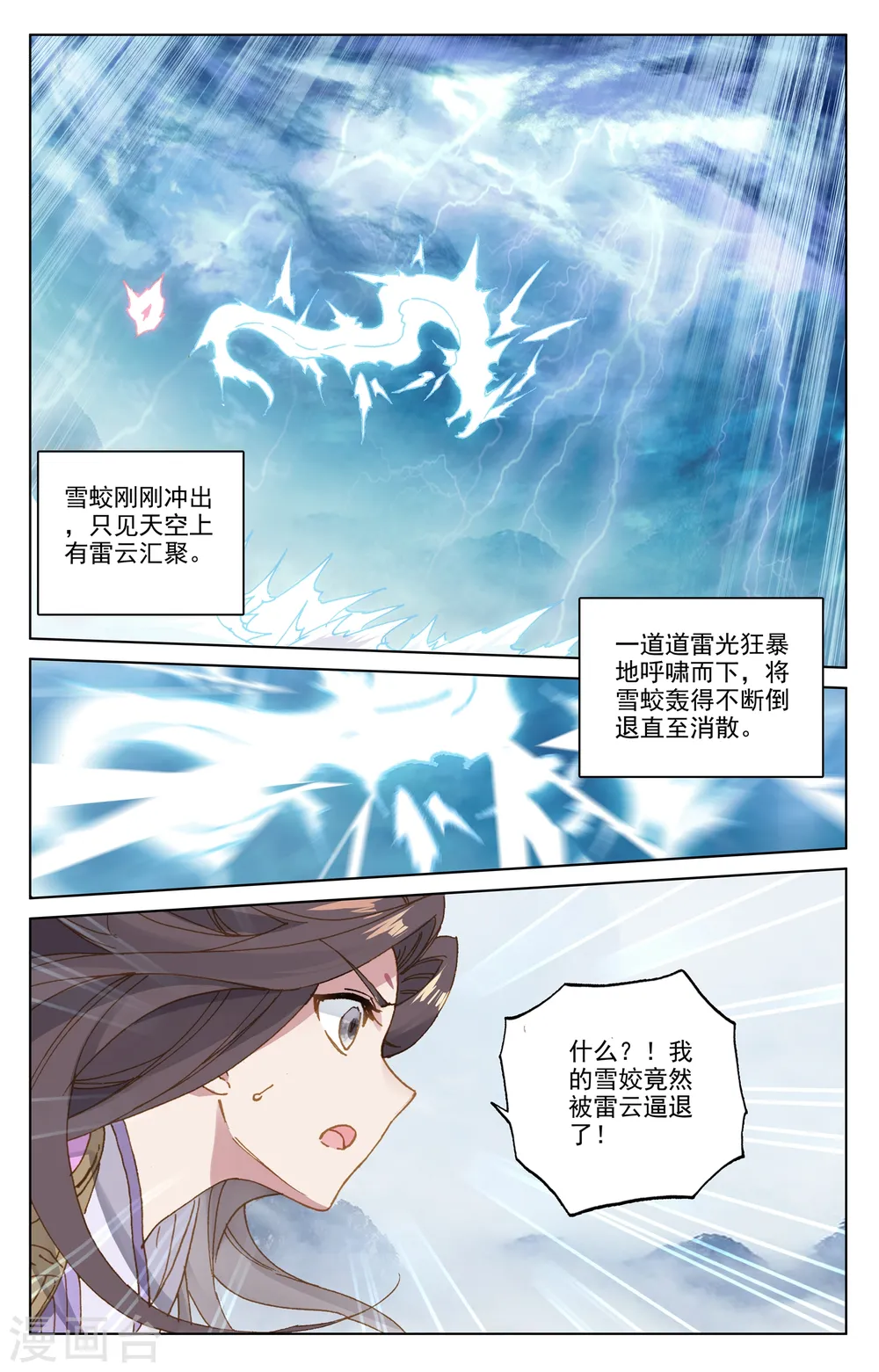 第177话上 两女对峙8