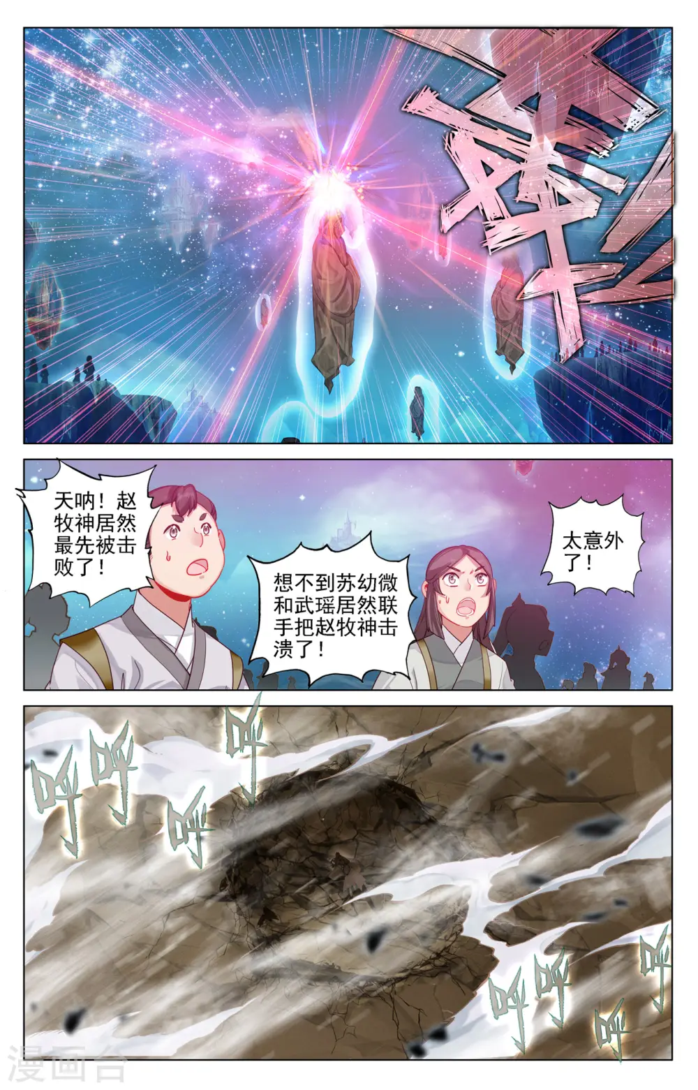 第467话上 逆转之术4